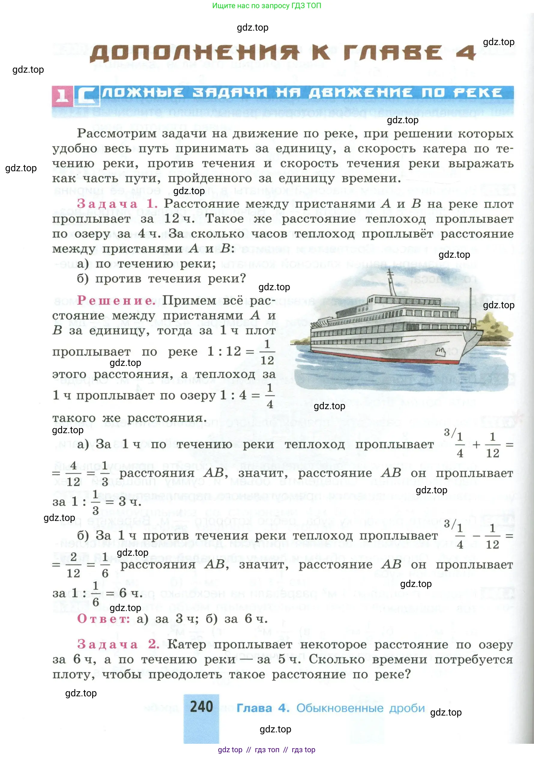Математика, 5 класс Учебник, авторы: Никольский Сергей Михайлович, Потапов Михаил Константинович, Решетников Николай Николаевич, Шевкин Александр Владимирович, издательство Просвещение, Москва, 2023, коричневого цвета, страница 240