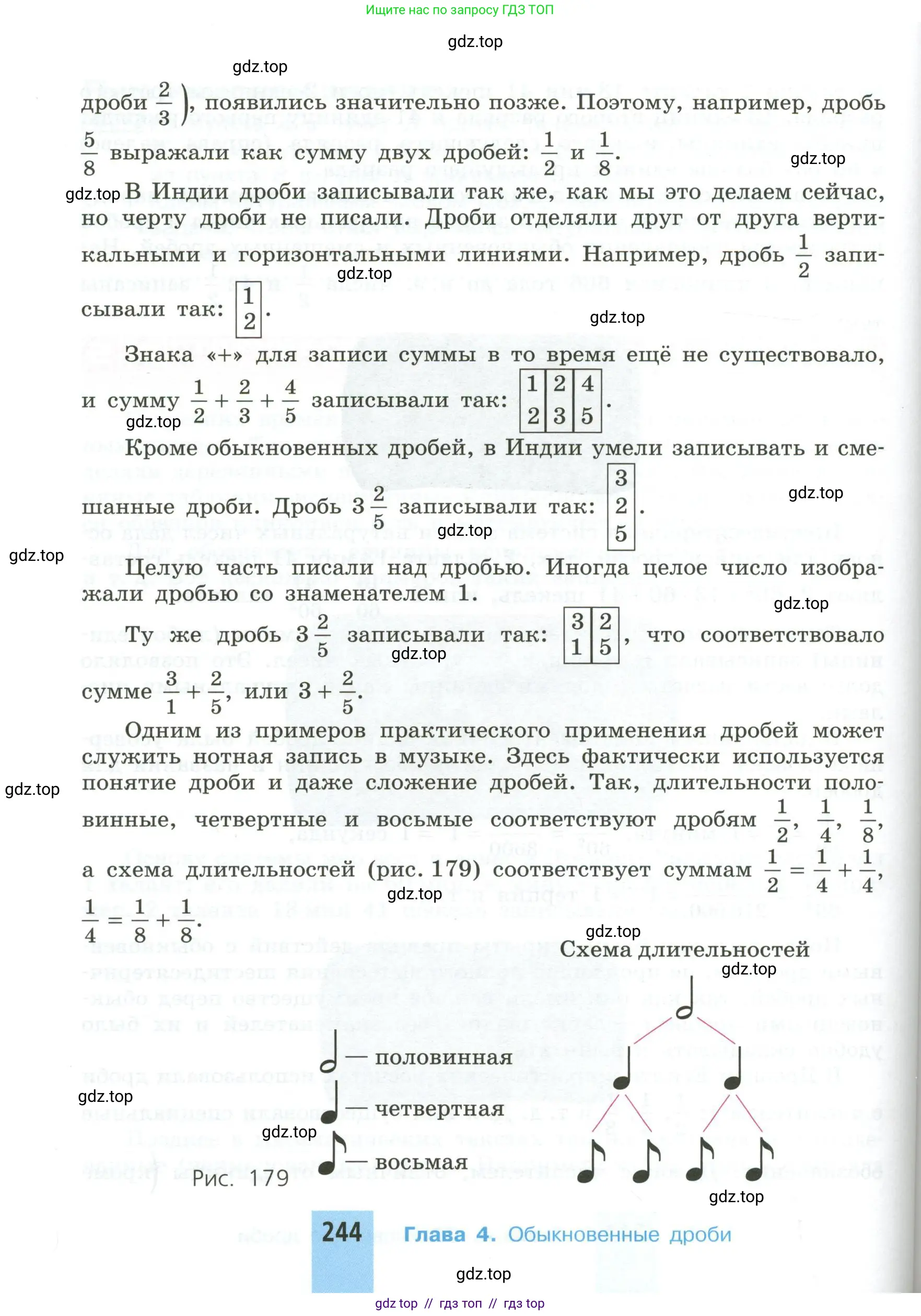 Математика, 5 класс Учебник, авторы: Никольский Сергей Михайлович, Потапов Михаил Константинович, Решетников Николай Николаевич, Шевкин Александр Владимирович, издательство Просвещение, Москва, 2023, коричневого цвета, страница 244