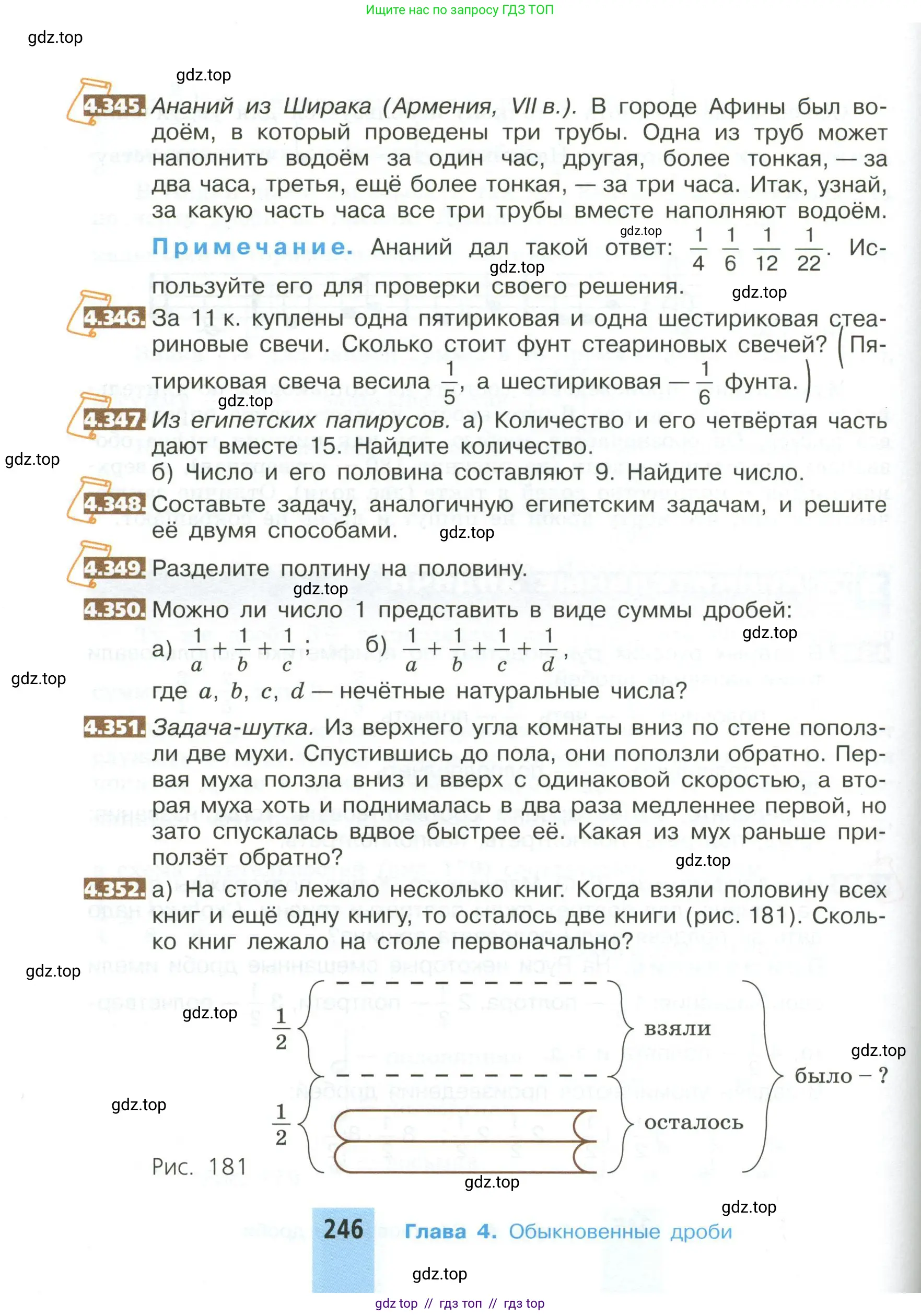 Математика, 5 класс Учебник, авторы: Никольский Сергей Михайлович, Потапов Михаил Константинович, Решетников Николай Николаевич, Шевкин Александр Владимирович, издательство Просвещение, Москва, 2023, коричневого цвета, страница 246