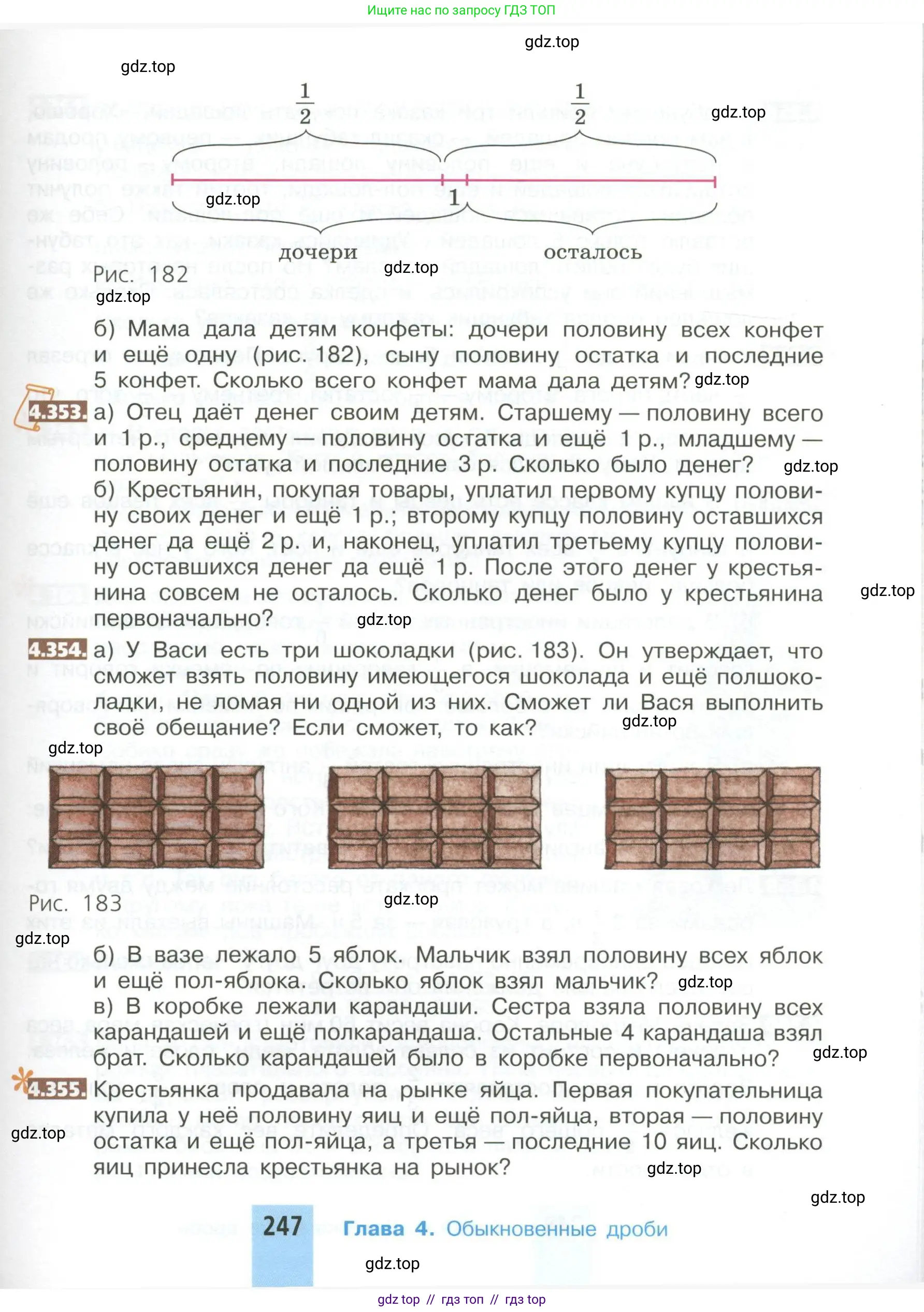 Математика, 5 класс Учебник, авторы: Никольский Сергей Михайлович, Потапов Михаил Константинович, Решетников Николай Николаевич, Шевкин Александр Владимирович, издательство Просвещение, Москва, 2023, коричневого цвета, страница 247