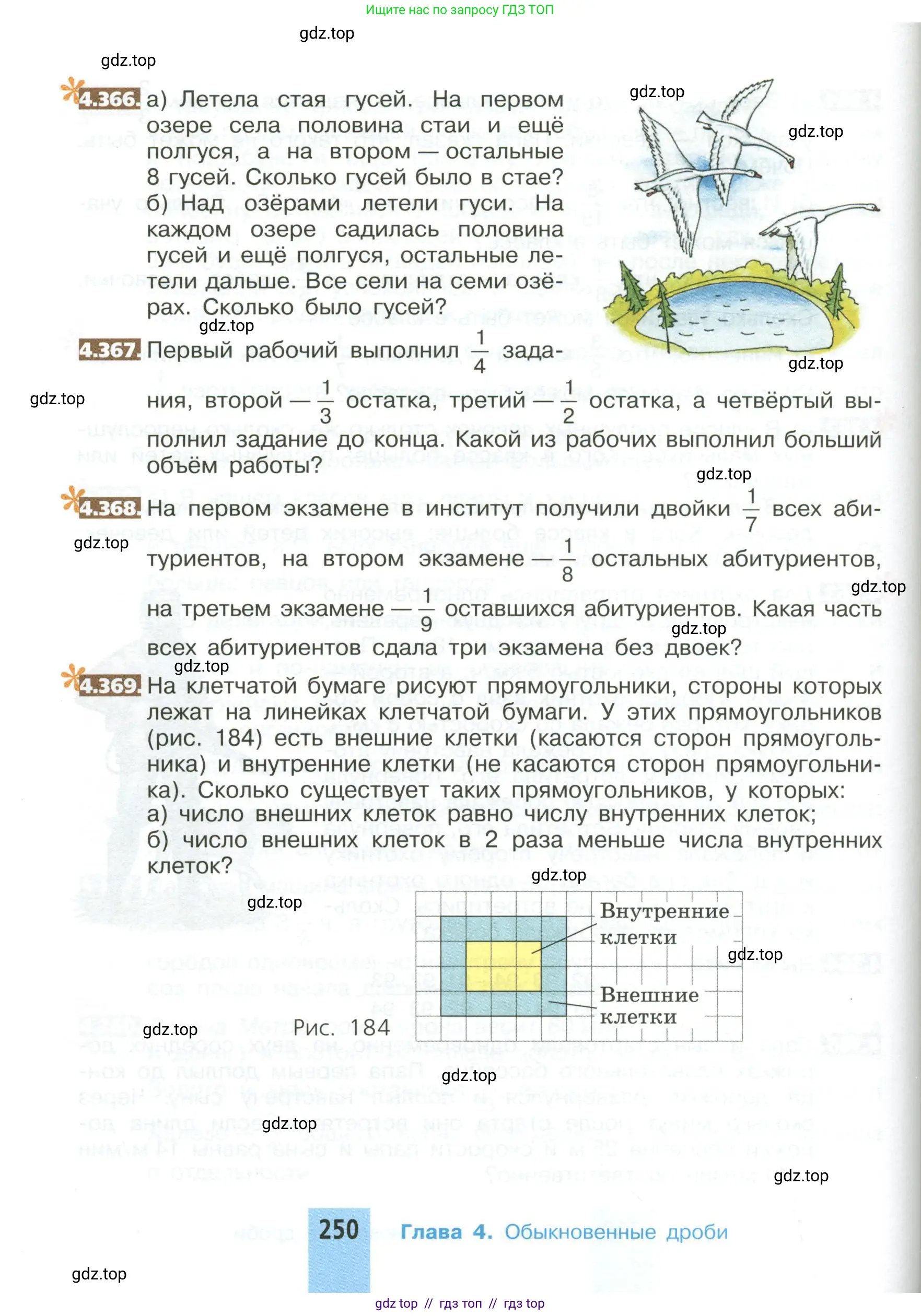 Математика, 5 класс Учебник, авторы: Никольский Сергей Михайлович, Потапов Михаил Константинович, Решетников Николай Николаевич, Шевкин Александр Владимирович, издательство Просвещение, Москва, 2023, коричневого цвета, страница 250