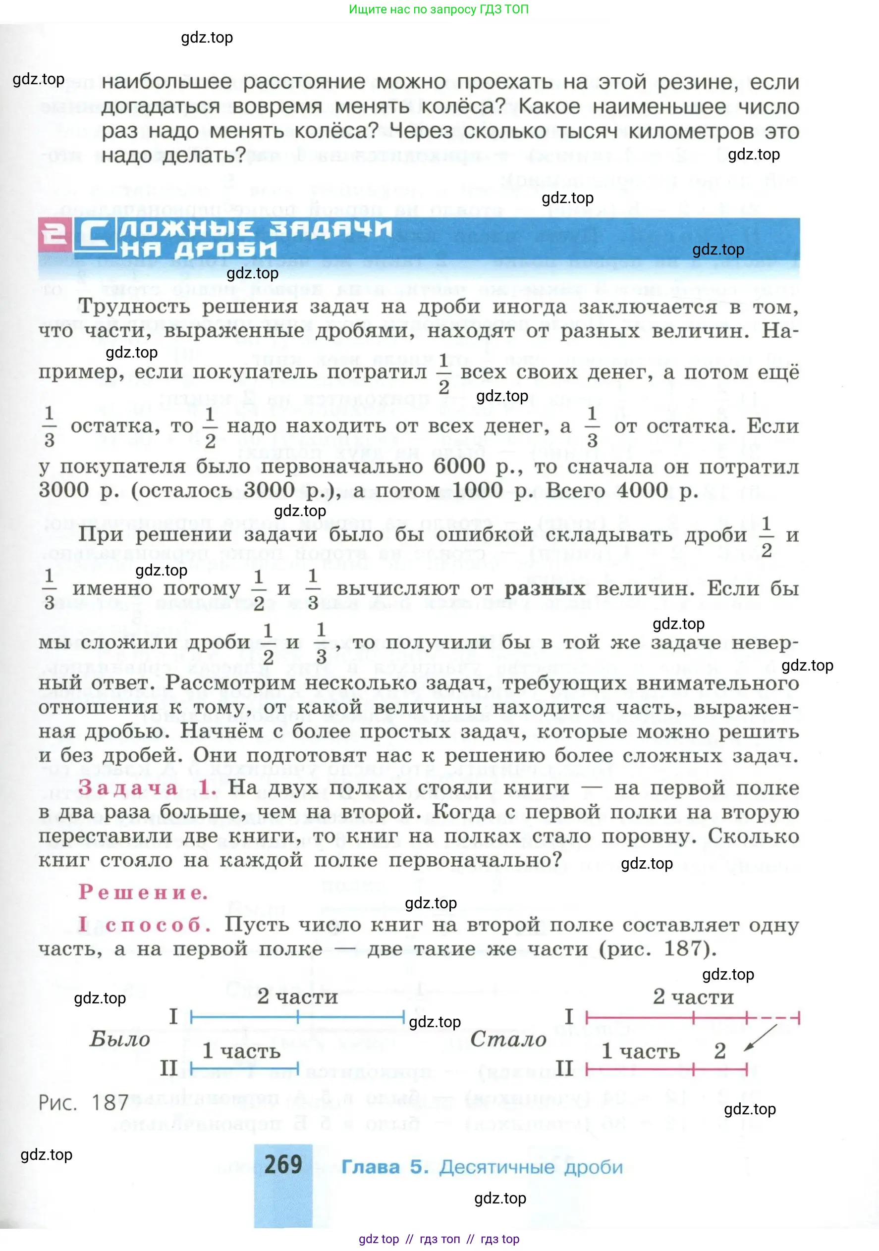 Математика, 5 класс Учебник, авторы: Никольский Сергей Михайлович, Потапов Михаил Константинович, Решетников Николай Николаевич, Шевкин Александр Владимирович, издательство Просвещение, Москва, 2023, коричневого цвета, страница 269