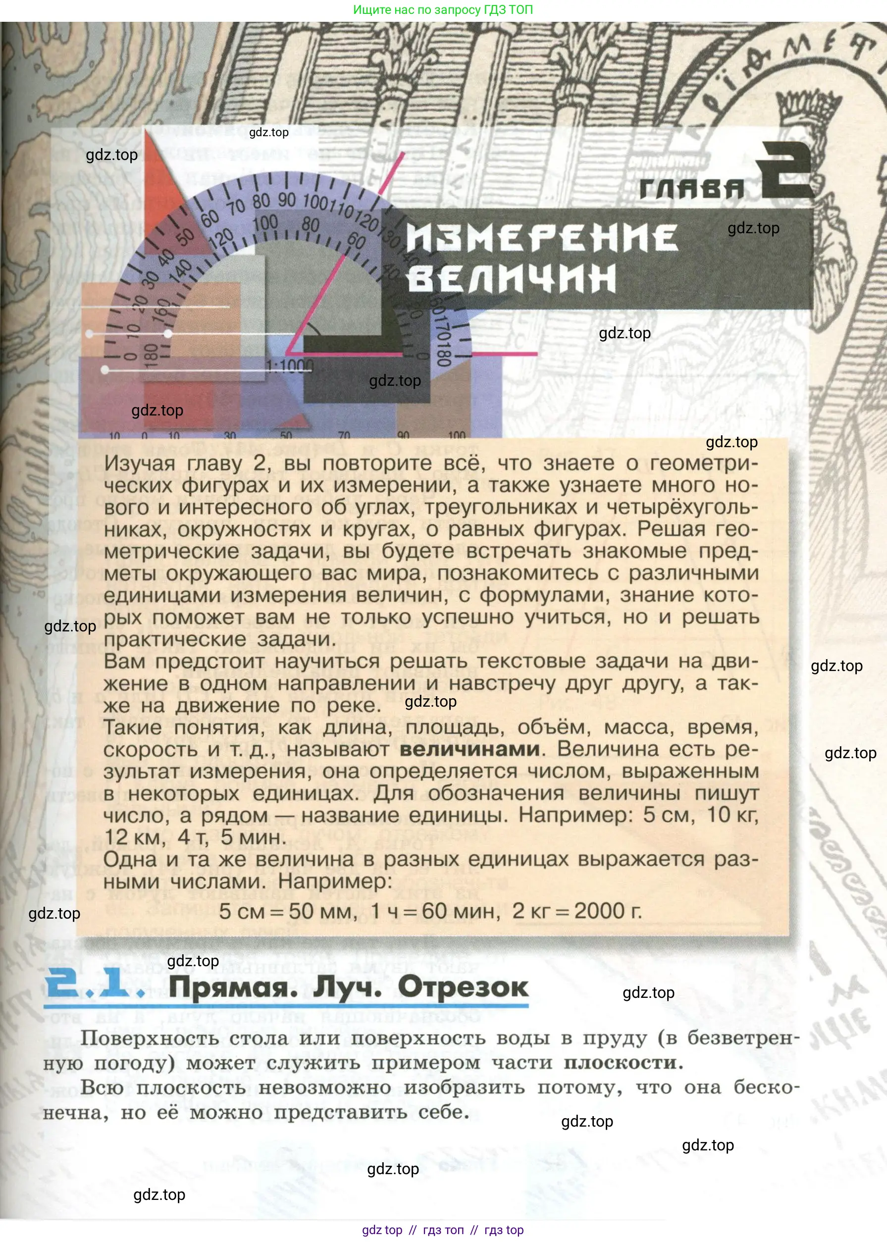 Математика, 5 класс Учебник, авторы: Никольский Сергей Михайлович, Потапов Михаил Константинович, Решетников Николай Николаевич, Шевкин Александр Владимирович, издательство Просвещение, Москва, 2023, коричневого цвета, страница 81