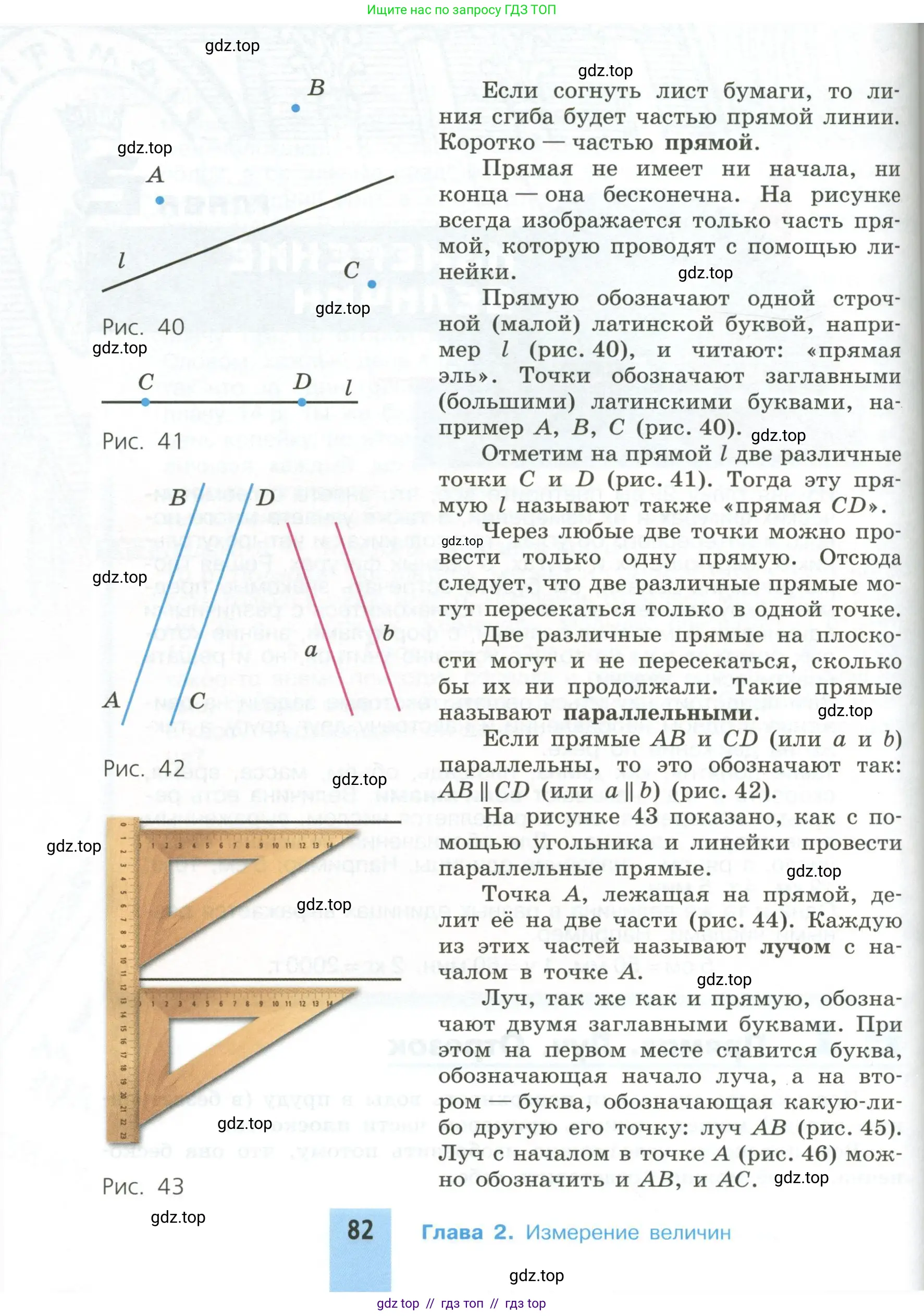 Математика, 5 класс Учебник, авторы: Никольский Сергей Михайлович, Потапов Михаил Константинович, Решетников Николай Николаевич, Шевкин Александр Владимирович, издательство Просвещение, Москва, 2023, коричневого цвета, страница 82