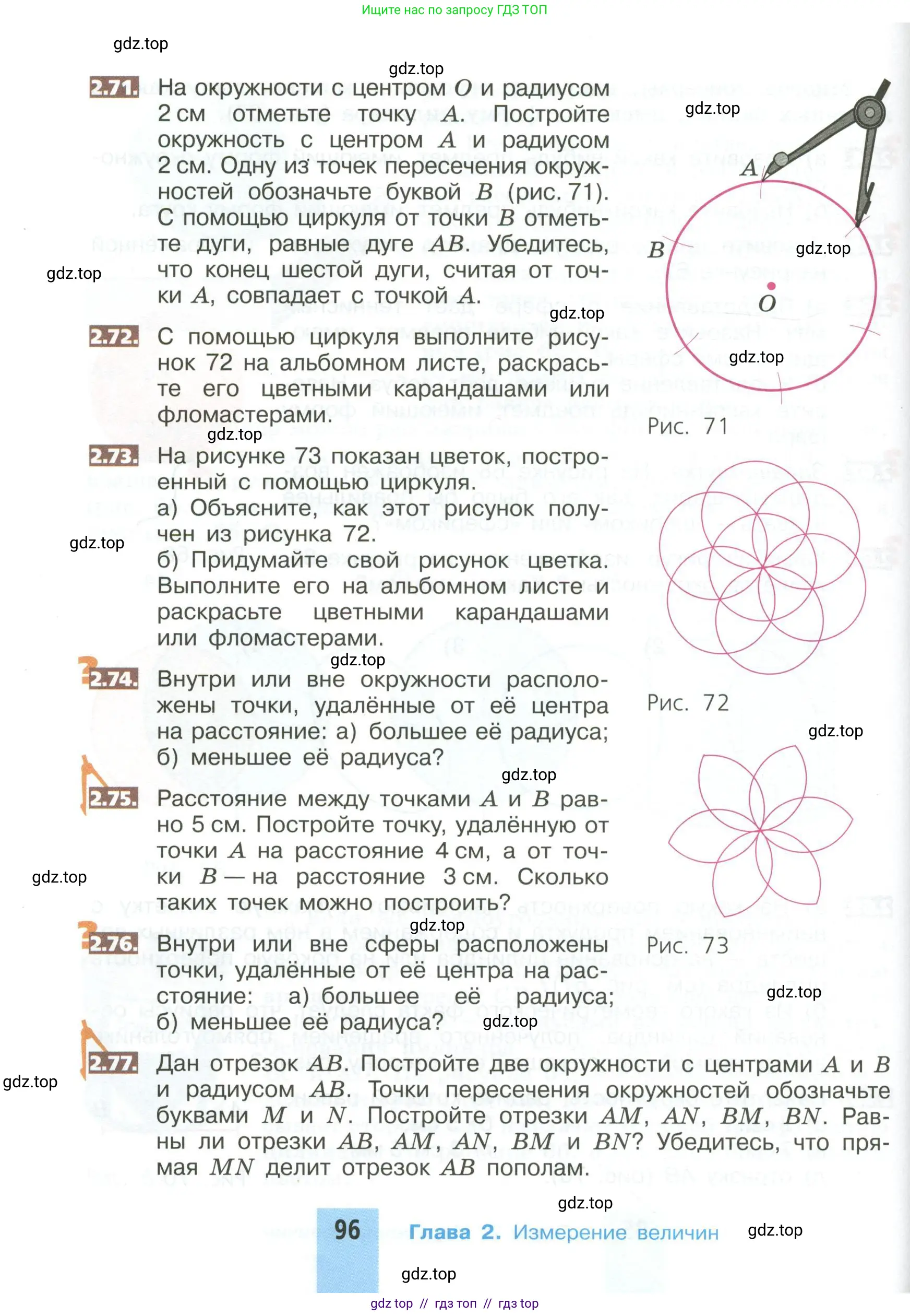 Математика, 5 класс Учебник, авторы: Никольский Сергей Михайлович, Потапов Михаил Константинович, Решетников Николай Николаевич, Шевкин Александр Владимирович, издательство Просвещение, Москва, 2023, коричневого цвета, страница 96