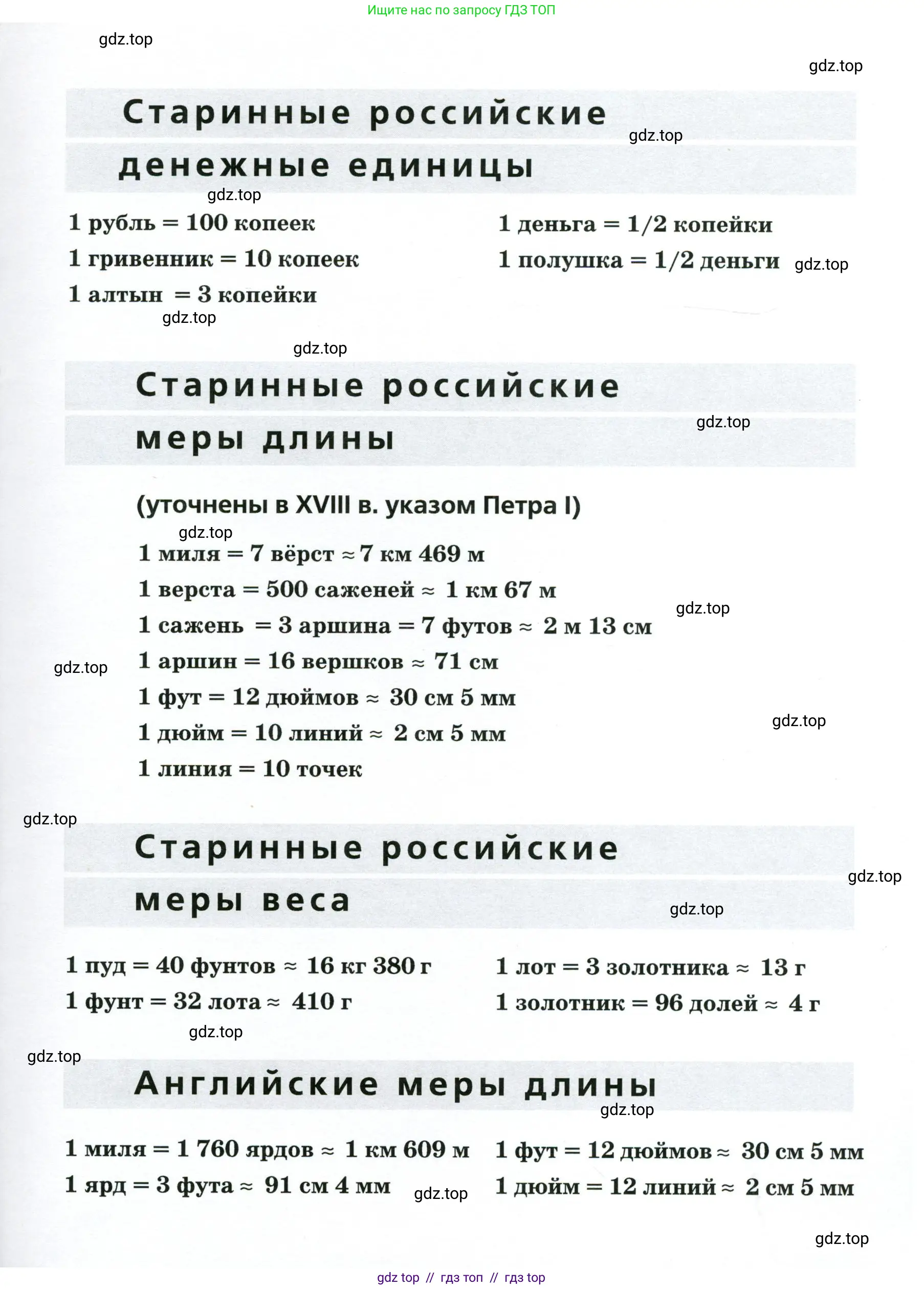 Математика, 5 класс Учебник, авторы: Никольский Сергей Михайлович, Потапов Михаил Константинович, Решетников Николай Николаевич, Шевкин Александр Владимирович, издательство Просвещение, Москва, 2023, коричневого цвета, 