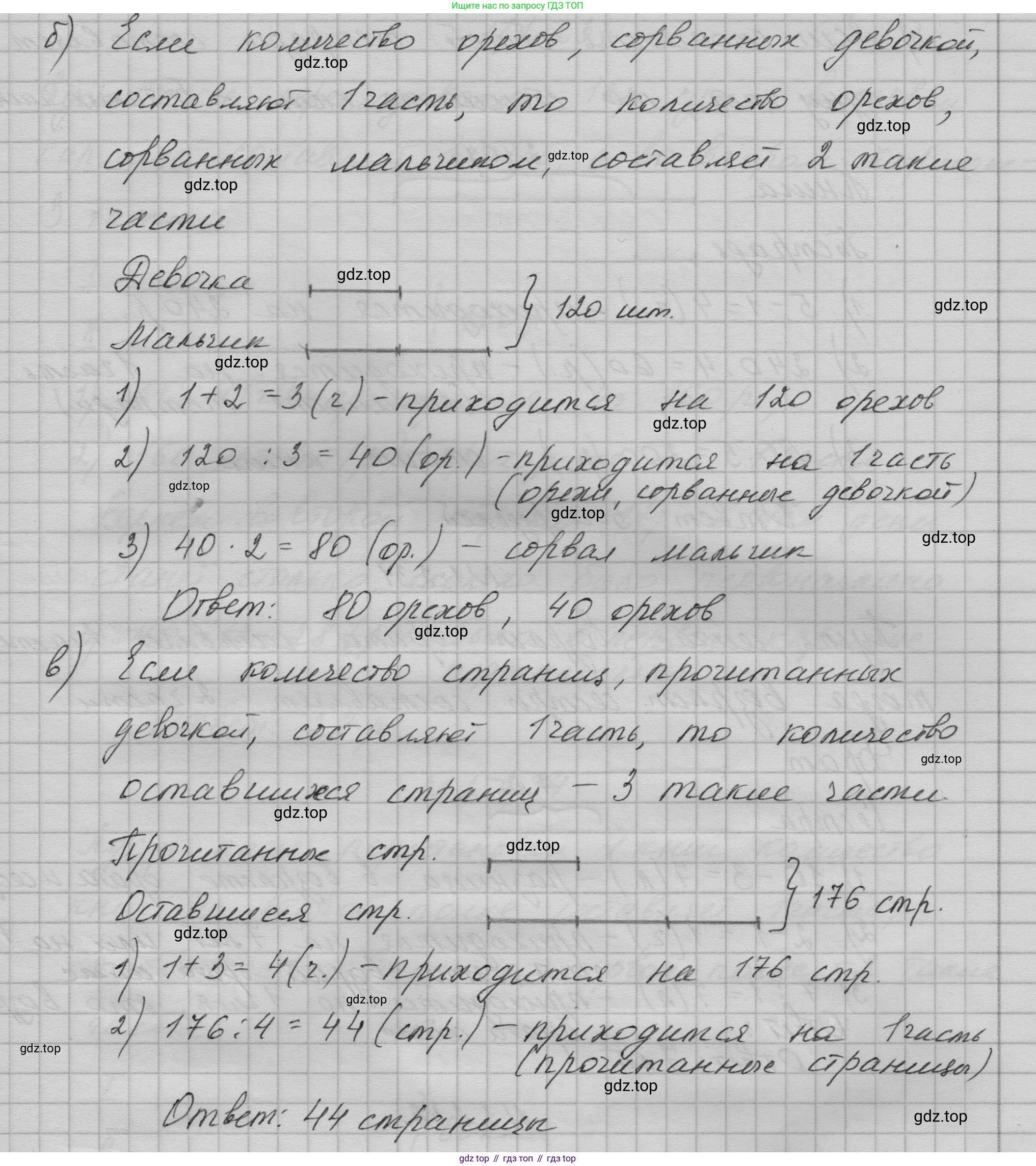 ГДЗ Математика, 5 класс Учебник, авторы: Никольский Сергей Михайлович, Потапов Михаил Константинович, Решетников Николай Николаевич, Шевкин Александр Владимирович, издательство Просвещение, Москва, 2023, коричневого цвета, страница 51, номер 1.227, Решение 1 (продолжение 2)
