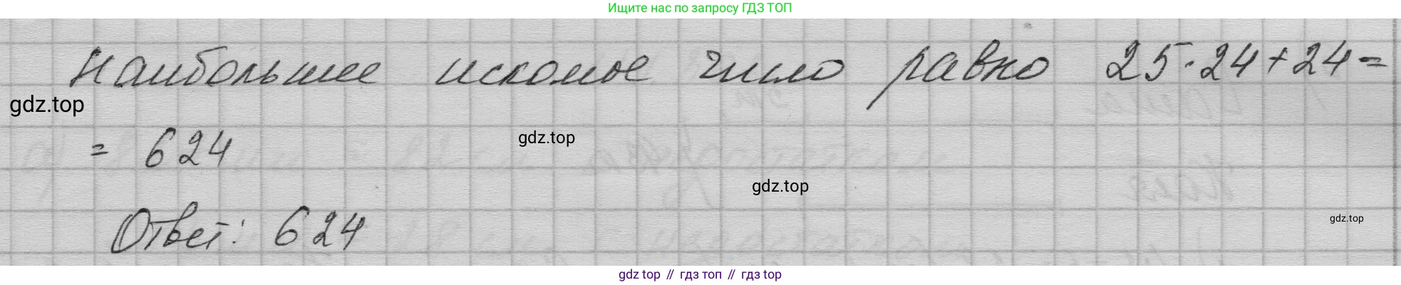 ГДЗ Математика, 5 класс Учебник, авторы: Никольский Сергей Михайлович, Потапов Михаил Константинович, Решетников Николай Николаевич, Шевкин Александр Владимирович, издательство Просвещение, Москва, 2023, коричневого цвета, страница 57, номер 1.262, Решение 1 (продолжение 2)