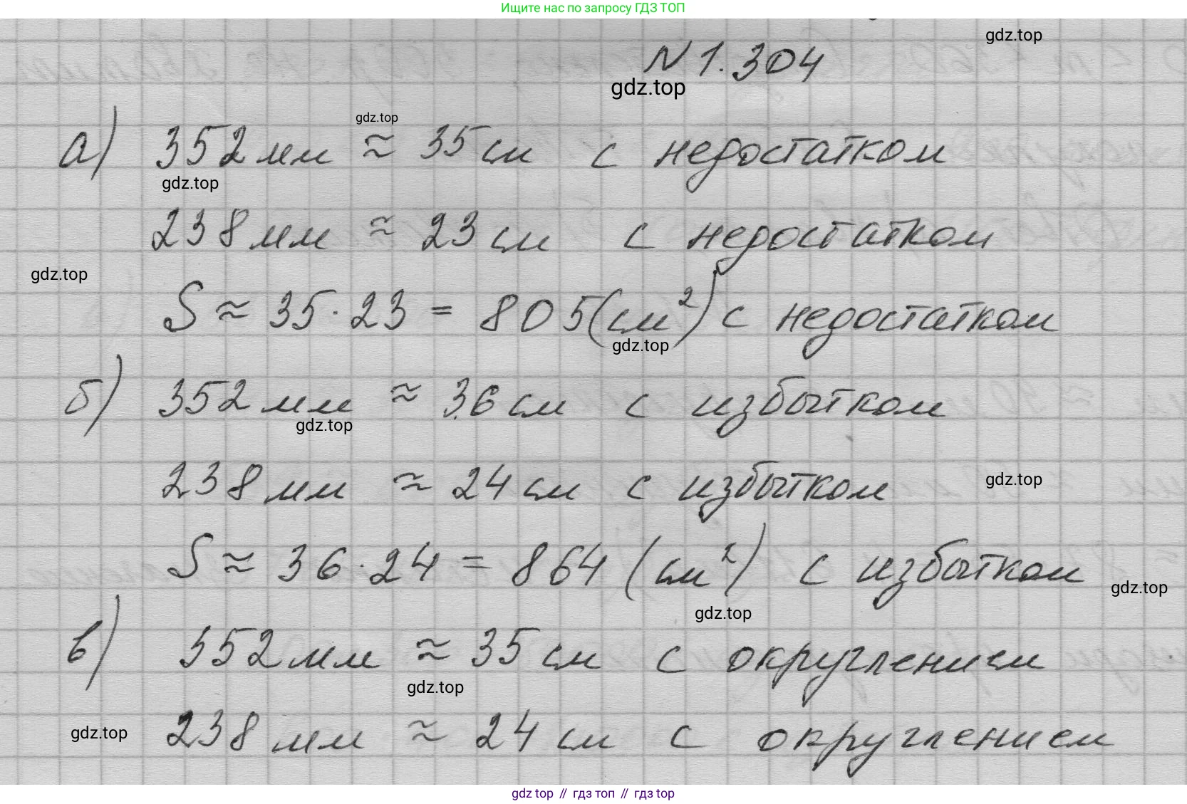 ГДЗ Математика, 5 класс Учебник, авторы: Никольский Сергей Михайлович, Потапов Михаил Константинович, Решетников Николай Николаевич, Шевкин Александр Владимирович, издательство Просвещение, Москва, 2023, коричневого цвета, страница 68, номер 1.304, Решение 1