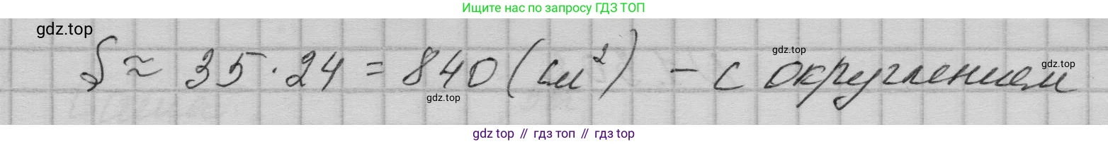 ГДЗ Математика, 5 класс Учебник, авторы: Никольский Сергей Михайлович, Потапов Михаил Константинович, Решетников Николай Николаевич, Шевкин Александр Владимирович, издательство Просвещение, Москва, 2023, коричневого цвета, страница 68, номер 1.304, Решение 1 (продолжение 2)