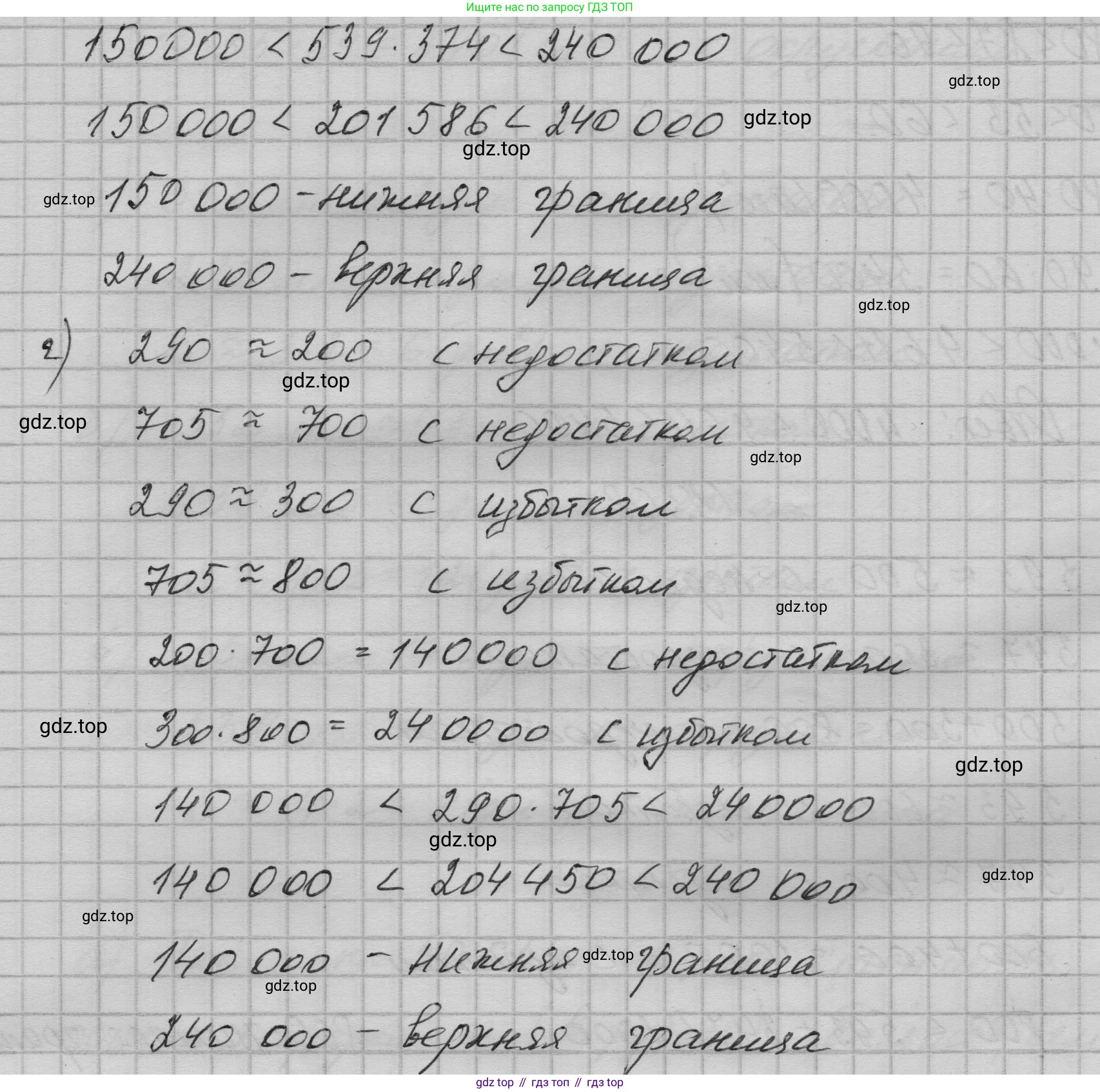 ГДЗ Математика, 5 класс Учебник, авторы: Никольский Сергей Михайлович, Потапов Михаил Константинович, Решетников Николай Николаевич, Шевкин Александр Владимирович, издательство Просвещение, Москва, 2023, коричневого цвета, страница 68, номер 1.308, Решение 1 (продолжение 2)