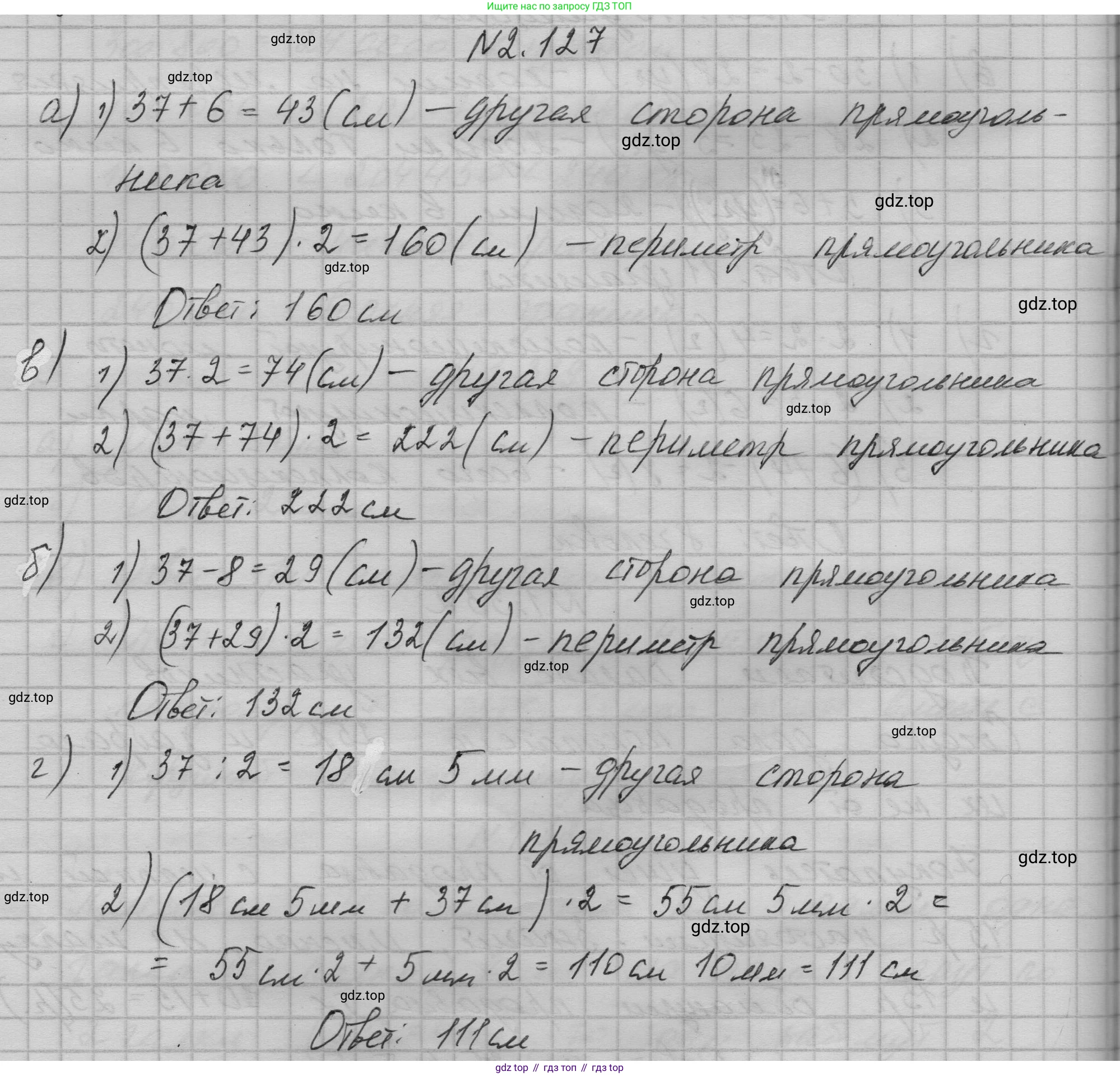 ГДЗ Математика, 5 класс Учебник, авторы: Никольский Сергей Михайлович, Потапов Михаил Константинович, Решетников Николай Николаевич, Шевкин Александр Владимирович, издательство Просвещение, Москва, 2023, коричневого цвета, страница 109, номер 2.127, Решение 1