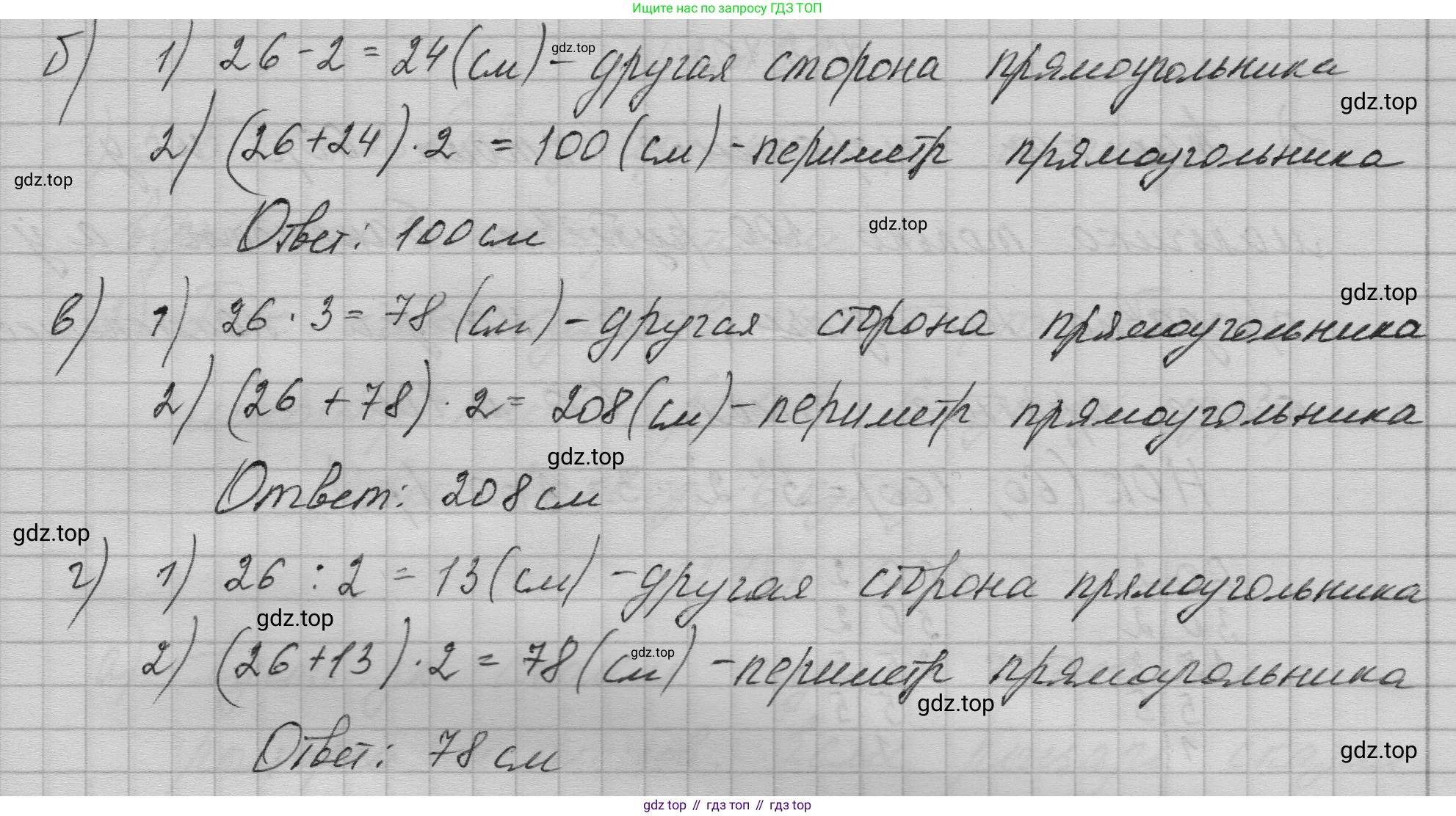 ГДЗ Математика, 5 класс Учебник, авторы: Никольский Сергей Михайлович, Потапов Михаил Константинович, Решетников Николай Николаевич, Шевкин Александр Владимирович, издательство Просвещение, Москва, 2023, коричневого цвета, страница 109, номер 2.128, Решение 1 (продолжение 2)