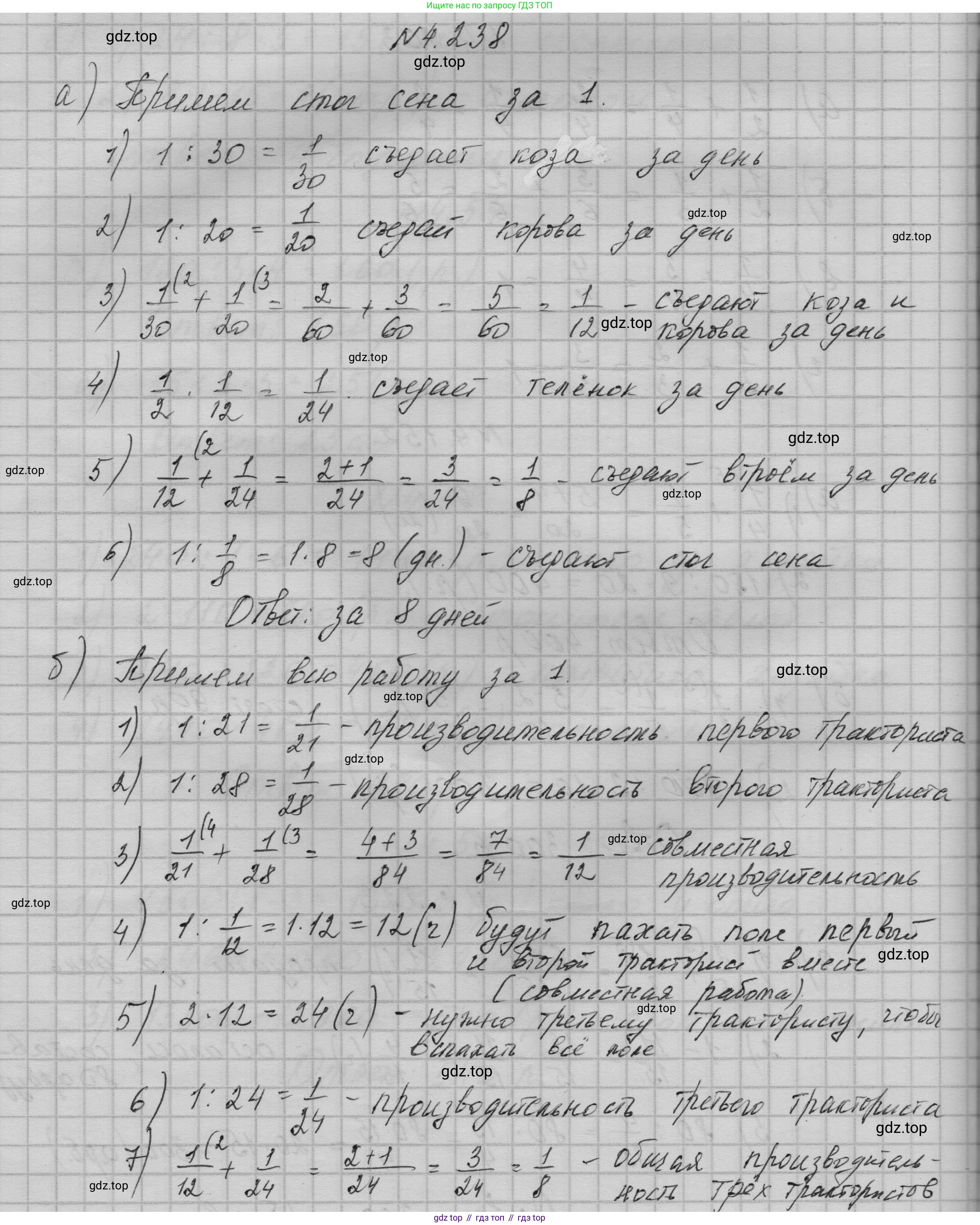 ГДЗ Математика, 5 класс Учебник, авторы: Никольский Сергей Михайлович, Потапов Михаил Константинович, Решетников Николай Николаевич, Шевкин Александр Владимирович, издательство Просвещение, Москва, 2023, коричневого цвета, страница 218, номер 4.238, Решение 1
