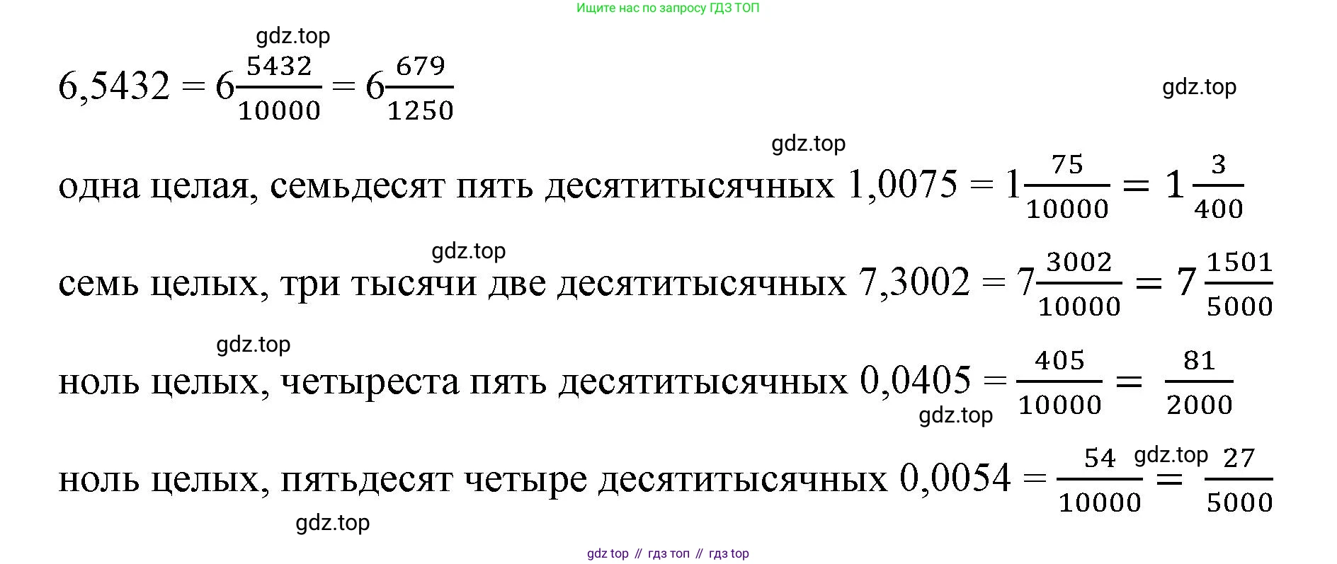 ГДЗ Математика, 5 класс Учебник, авторы: Никольский Сергей Михайлович, Потапов Михаил Константинович, Решетников Николай Николаевич, Шевкин Александр Владимирович, издательство Просвещение, Москва, 2023, коричневого цвета, страница 253, номер 5.2, Решение 1 (продолжение 2)