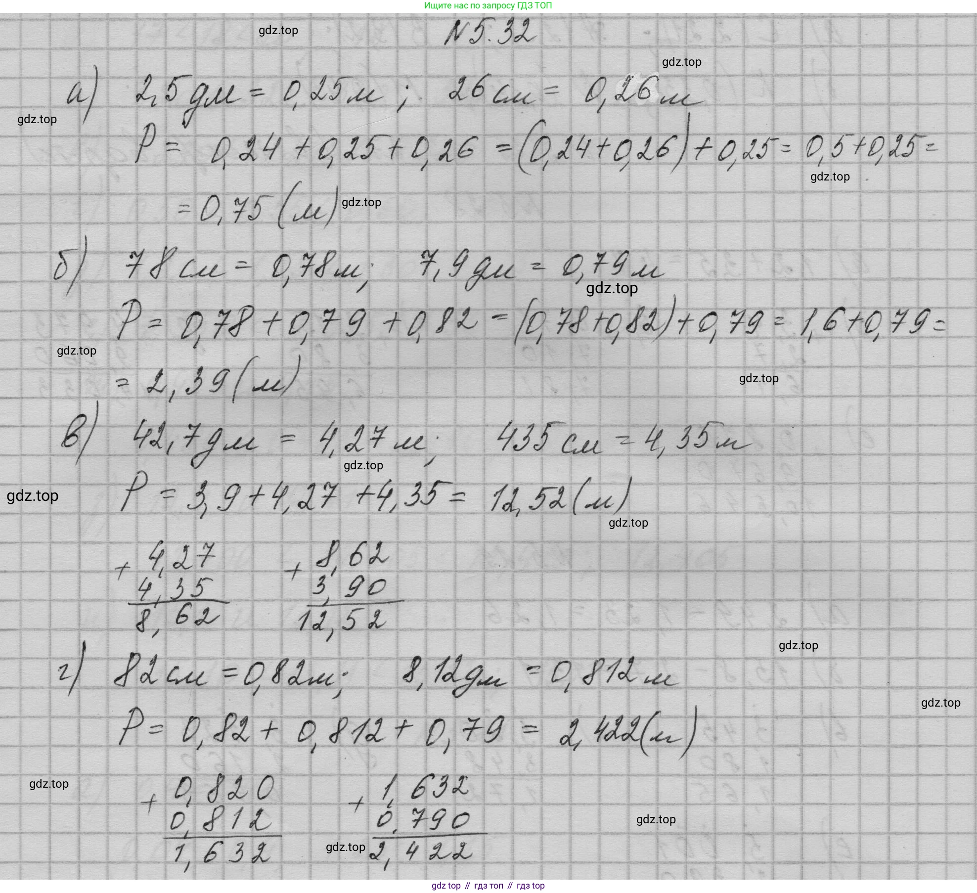 ГДЗ Математика, 5 класс Учебник, авторы: Никольский Сергей Михайлович, Потапов Михаил Константинович, Решетников Николай Николаевич, Шевкин Александр Владимирович, издательство Просвещение, Москва, 2023, коричневого цвета, страница 257, номер 5.32, Решение 1