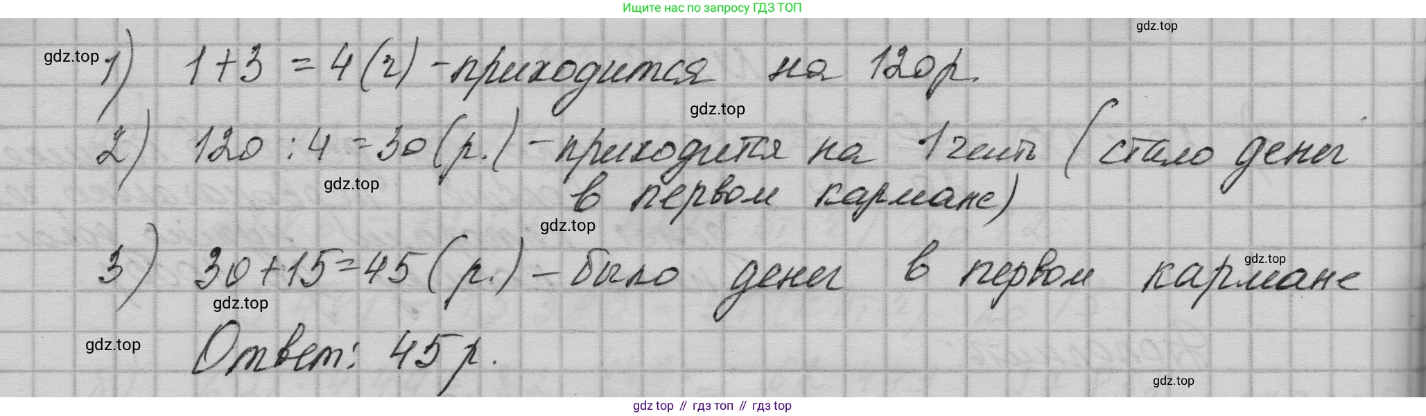 ГДЗ Математика, 5 класс Учебник, авторы: Никольский Сергей Михайлович, Потапов Михаил Константинович, Решетников Николай Николаевич, Шевкин Александр Владимирович, издательство Просвещение, Москва, 2023, коричневого цвета, страница 267, номер 5.64, Решение 1 (продолжение 2)