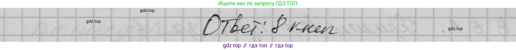 ГДЗ Математика, 5 класс Учебник, авторы: Никольский Сергей Михайлович, Потапов Михаил Константинович, Решетников Николай Николаевич, Шевкин Александр Владимирович, издательство Просвещение, Москва, 2023, коричневого цвета, страница 267, номер 5.66, Решение 1 (продолжение 2)