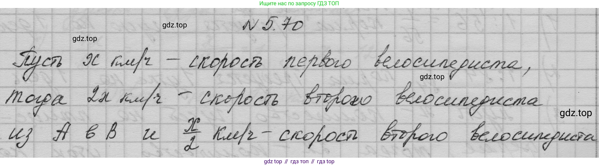 ГДЗ Математика, 5 класс Учебник, авторы: Никольский Сергей Михайлович, Потапов Михаил Константинович, Решетников Николай Николаевич, Шевкин Александр Владимирович, издательство Просвещение, Москва, 2023, коричневого цвета, страница 268, номер 5.70, Решение 1