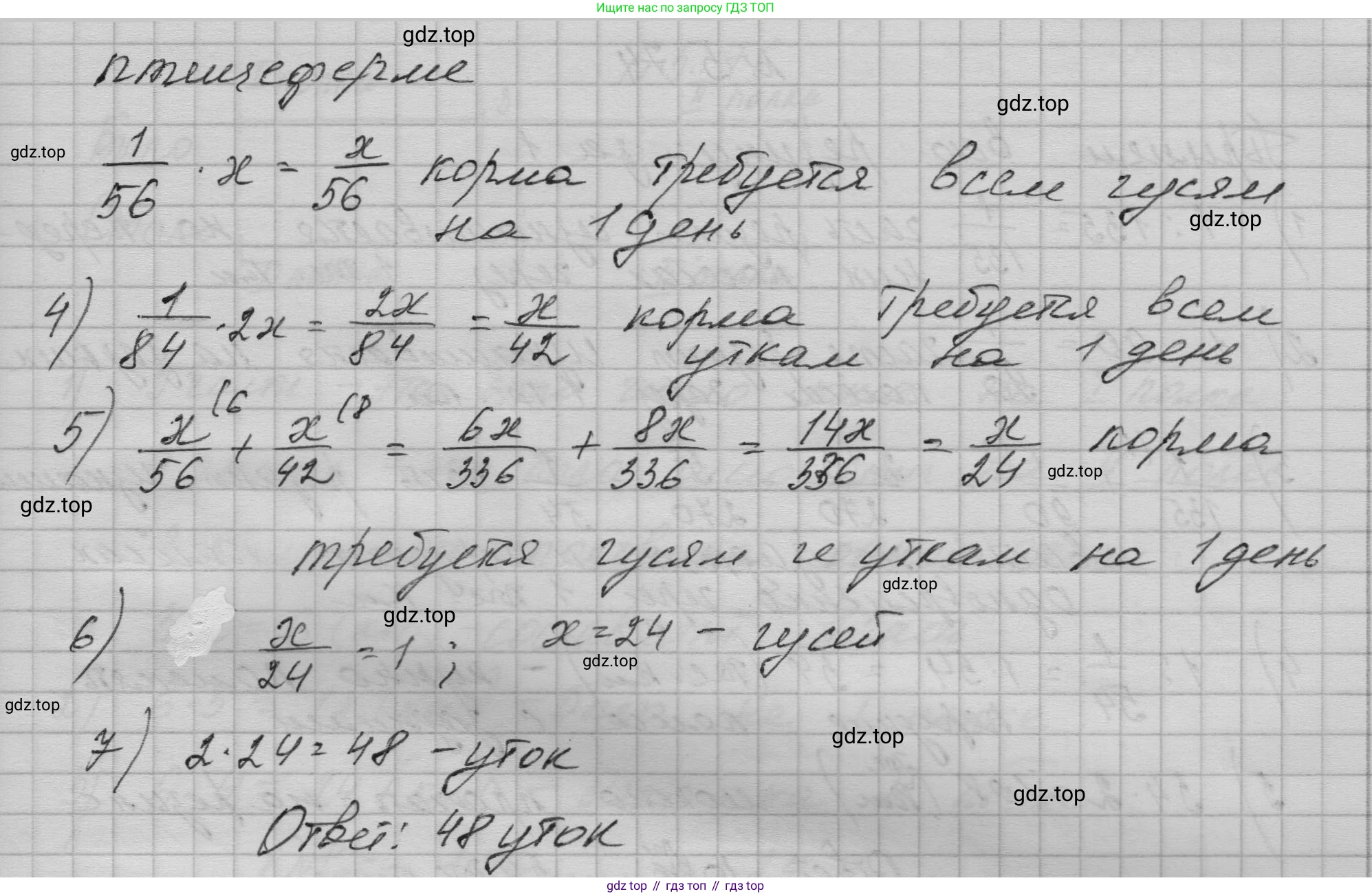 ГДЗ Математика, 5 класс Учебник, авторы: Никольский Сергей Михайлович, Потапов Михаил Константинович, Решетников Николай Николаевич, Шевкин Александр Владимирович, издательство Просвещение, Москва, 2023, коричневого цвета, страница 268, номер 5.72, Решение 1 (продолжение 2)
