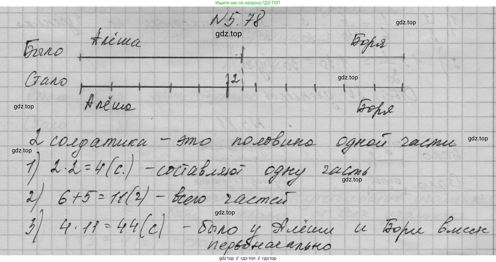 ГДЗ Математика, 5 класс Учебник, авторы: Никольский Сергей Михайлович, Потапов Михаил Константинович, Решетников Николай Николаевич, Шевкин Александр Владимирович, издательство Просвещение, Москва, 2023, коричневого цвета, страница 273, номер 5.78, Решение 1