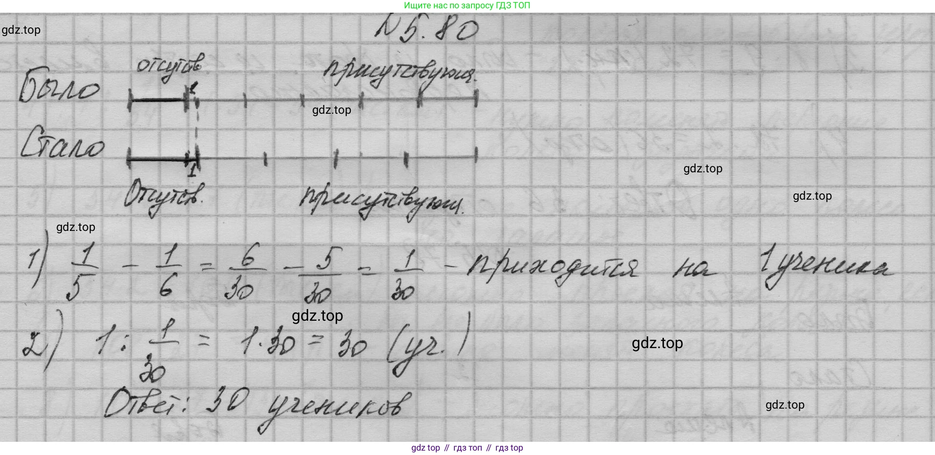 ГДЗ Математика, 5 класс Учебник, авторы: Никольский Сергей Михайлович, Потапов Михаил Константинович, Решетников Николай Николаевич, Шевкин Александр Владимирович, издательство Просвещение, Москва, 2023, коричневого цвета, страница 273, номер 5.80, Решение 1