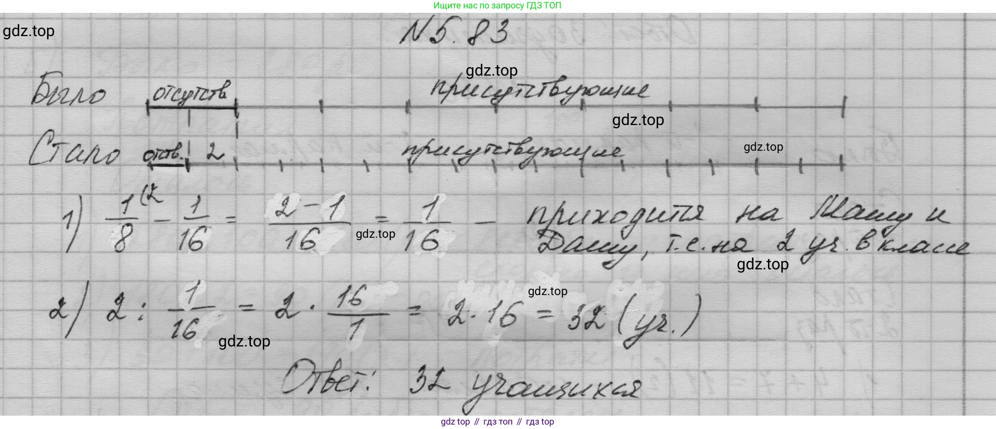 ГДЗ Математика, 5 класс Учебник, авторы: Никольский Сергей Михайлович, Потапов Михаил Константинович, Решетников Николай Николаевич, Шевкин Александр Владимирович, издательство Просвещение, Москва, 2023, коричневого цвета, страница 273, номер 5.83, Решение 1