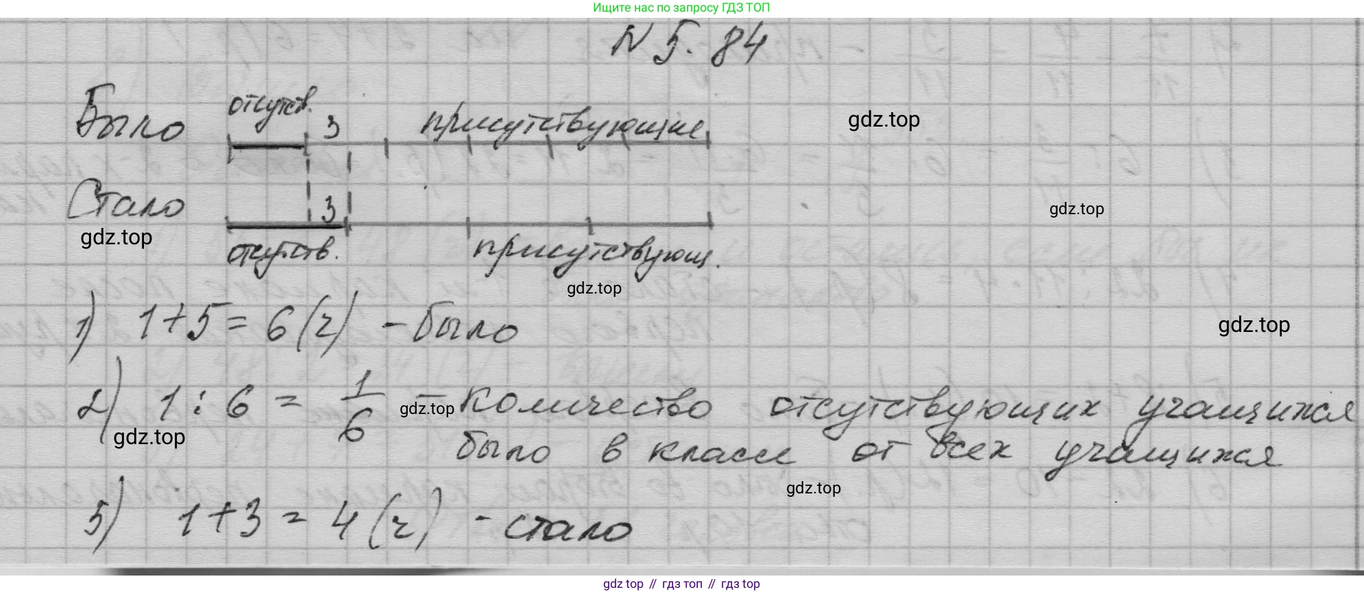 ГДЗ Математика, 5 класс Учебник, авторы: Никольский Сергей Михайлович, Потапов Михаил Константинович, Решетников Николай Николаевич, Шевкин Александр Владимирович, издательство Просвещение, Москва, 2023, коричневого цвета, страница 274, номер 5.84, Решение 1