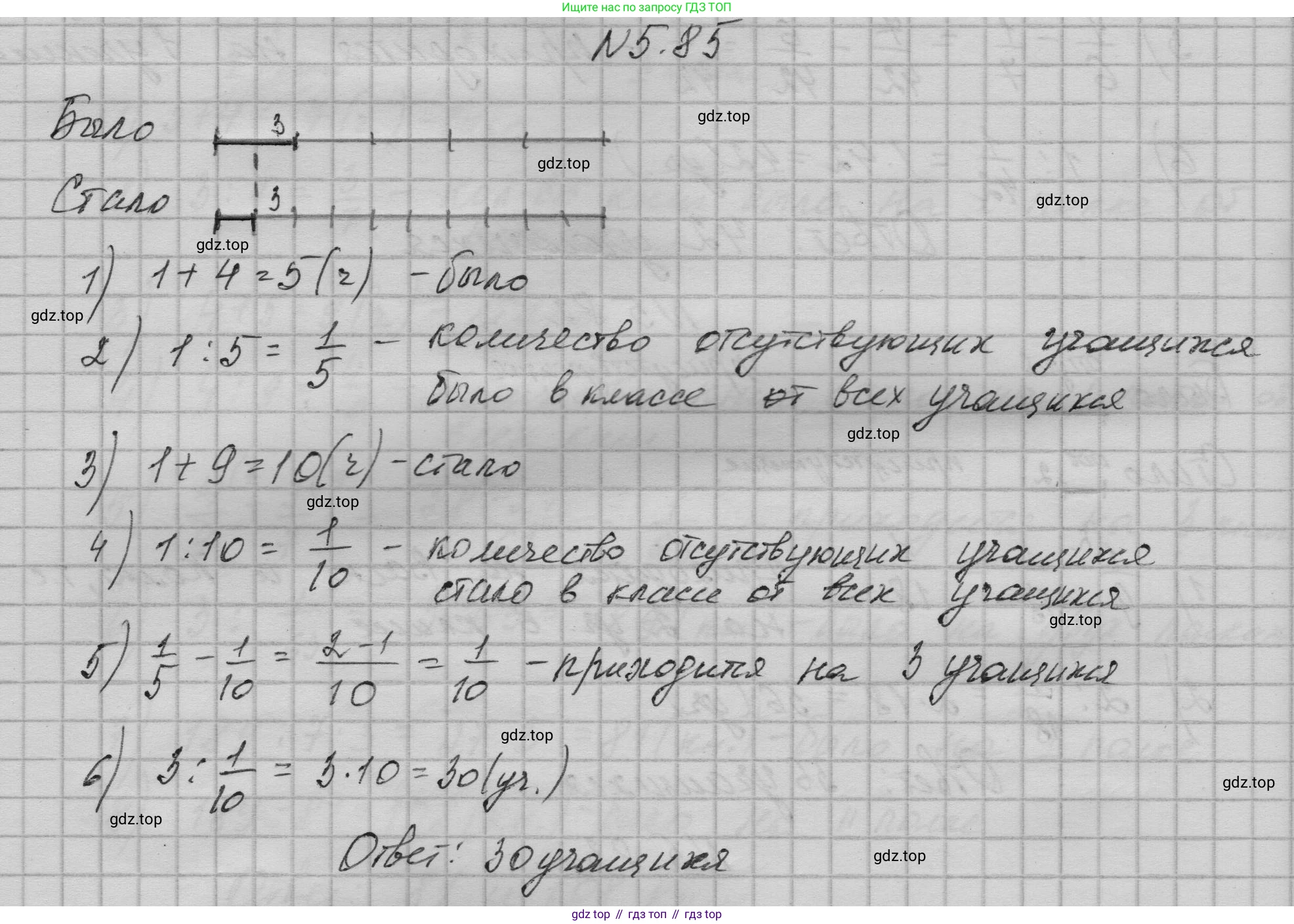 ГДЗ Математика, 5 класс Учебник, авторы: Никольский Сергей Михайлович, Потапов Михаил Константинович, Решетников Николай Николаевич, Шевкин Александр Владимирович, издательство Просвещение, Москва, 2023, коричневого цвета, страница 274, номер 5.85, Решение 1