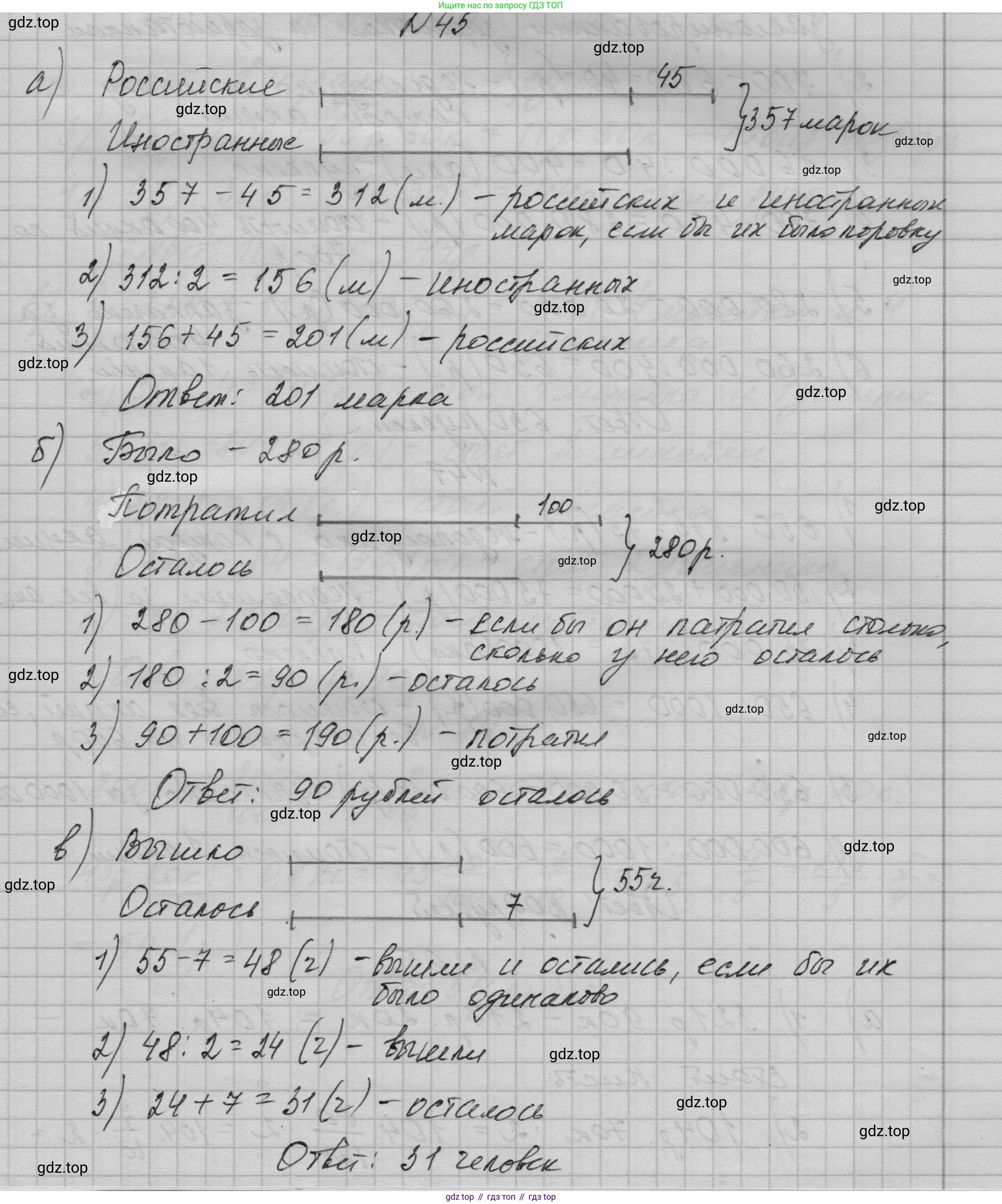 ГДЗ Математика, 5 класс Учебник, авторы: Никольский Сергей Михайлович, Потапов Михаил Константинович, Решетников Николай Николаевич, Шевкин Александр Владимирович, издательство Просвещение, Москва, 2023, коричневого цвета, страница 282, номер 45, Решение 1