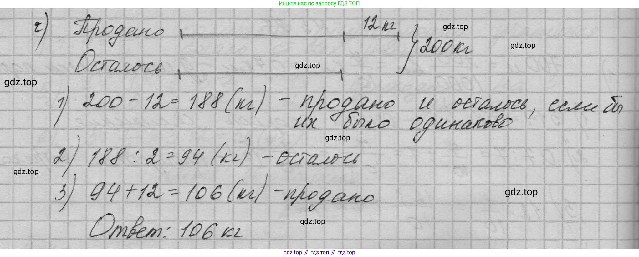 ГДЗ Математика, 5 класс Учебник, авторы: Никольский Сергей Михайлович, Потапов Михаил Константинович, Решетников Николай Николаевич, Шевкин Александр Владимирович, издательство Просвещение, Москва, 2023, коричневого цвета, страница 282, номер 45, Решение 1 (продолжение 2)