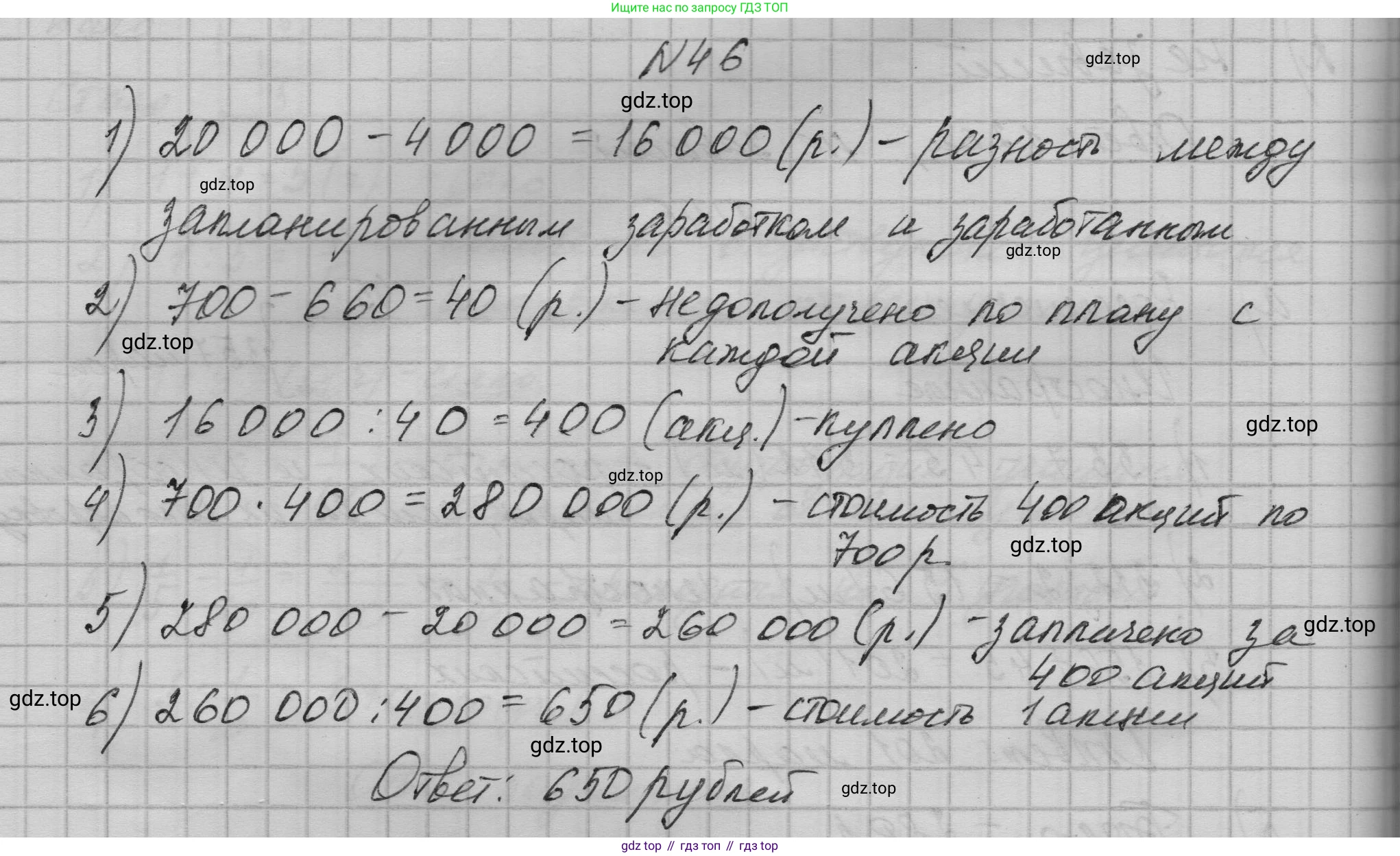 ГДЗ Математика, 5 класс Учебник, авторы: Никольский Сергей Михайлович, Потапов Михаил Константинович, Решетников Николай Николаевич, Шевкин Александр Владимирович, издательство Просвещение, Москва, 2023, коричневого цвета, страница 282, номер 46, Решение 1