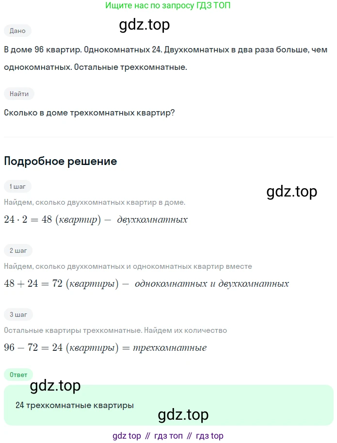 ГДЗ Математика, 5 класс Учебник, авторы: Никольский Сергей Михайлович, Потапов Михаил Константинович, Решетников Николай Николаевич, Шевкин Александр Владимирович, издательство Просвещение, Москва, 2023, коричневого цвета, страница 26, номер 1.102, Решение 2