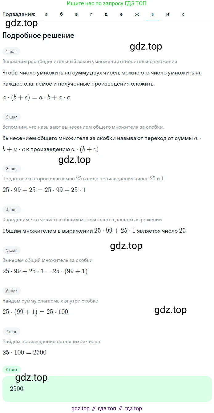 ГДЗ Математика, 5 класс Учебник, авторы: Никольский Сергей Михайлович, Потапов Михаил Константинович, Решетников Николай Николаевич, Шевкин Александр Владимирович, издательство Просвещение, Москва, 2023, коричневого цвета, страница 29, номер 1.114, Решение 2 (продолжение 6)