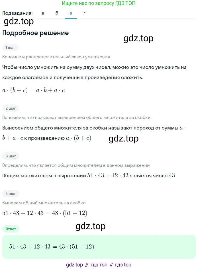 ГДЗ Математика, 5 класс Учебник, авторы: Никольский Сергей Михайлович, Потапов Михаил Константинович, Решетников Николай Николаевич, Шевкин Александр Владимирович, издательство Просвещение, Москва, 2023, коричневого цвета, страница 29, номер 1.116, Решение 2 (продолжение 3)