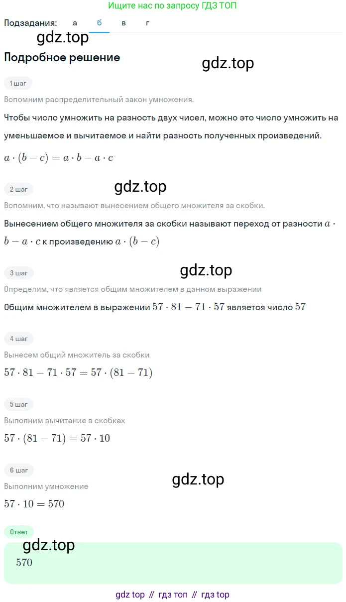 ГДЗ Математика, 5 класс Учебник, авторы: Никольский Сергей Михайлович, Потапов Михаил Константинович, Решетников Николай Николаевич, Шевкин Александр Владимирович, издательство Просвещение, Москва, 2023, коричневого цвета, страница 29, номер 1.117, Решение 2 (продолжение 2)
