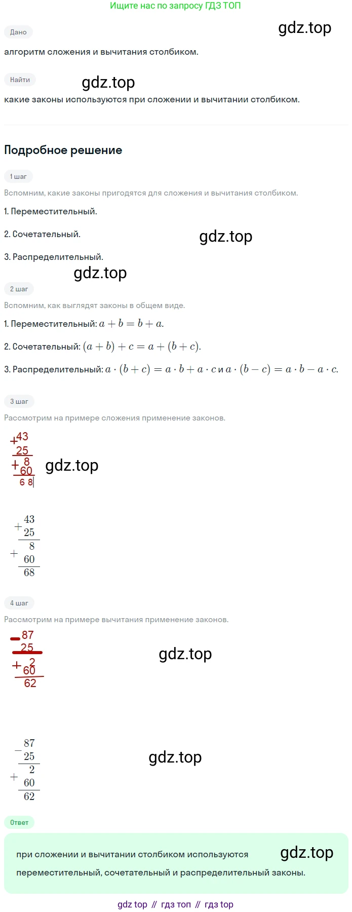 ГДЗ Математика, 5 класс Учебник, авторы: Никольский Сергей Михайлович, Потапов Михаил Константинович, Решетников Николай Николаевич, Шевкин Александр Владимирович, издательство Просвещение, Москва, 2023, коричневого цвета, страница 32, номер 1.122, Решение 2