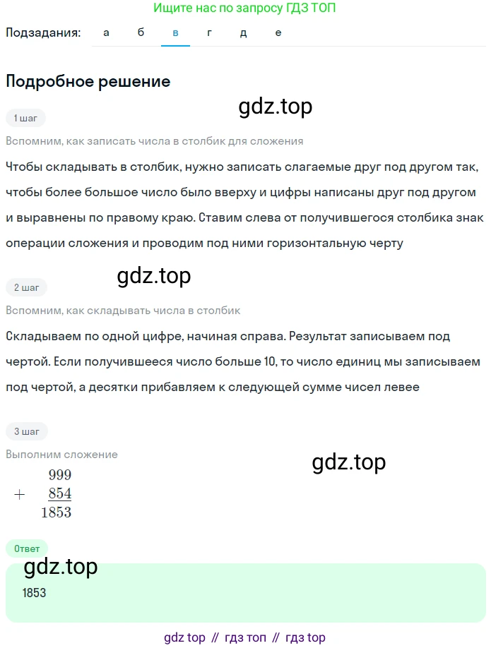 ГДЗ Математика, 5 класс Учебник, авторы: Никольский Сергей Михайлович, Потапов Михаил Константинович, Решетников Николай Николаевич, Шевкин Александр Владимирович, издательство Просвещение, Москва, 2023, коричневого цвета, страница 32, номер 1.127, Решение 2 (продолжение 3)