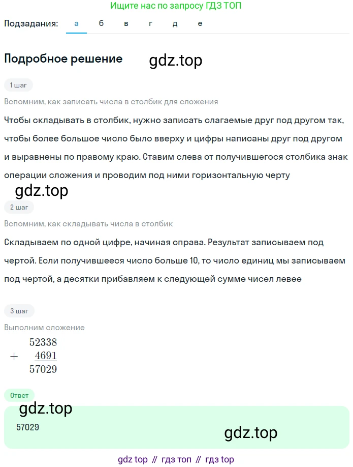 ГДЗ Математика, 5 класс Учебник, авторы: Никольский Сергей Михайлович, Потапов Михаил Константинович, Решетников Николай Николаевич, Шевкин Александр Владимирович, издательство Просвещение, Москва, 2023, коричневого цвета, страница 32, номер 1.128, Решение 2