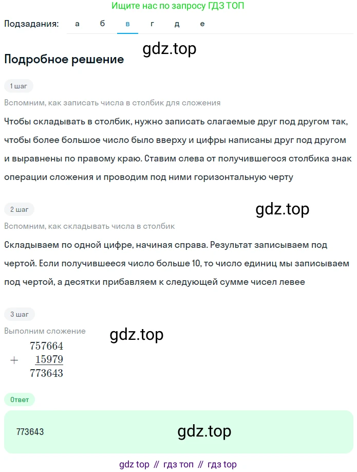 ГДЗ Математика, 5 класс Учебник, авторы: Никольский Сергей Михайлович, Потапов Михаил Константинович, Решетников Николай Николаевич, Шевкин Александр Владимирович, издательство Просвещение, Москва, 2023, коричневого цвета, страница 32, номер 1.128, Решение 2 (продолжение 3)