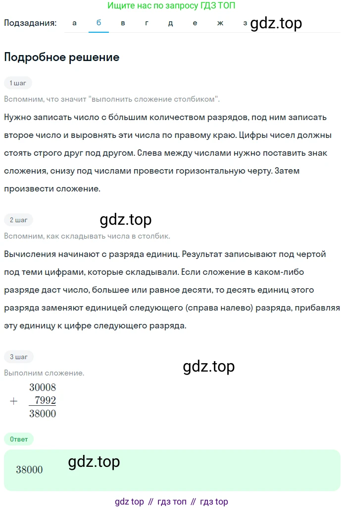 ГДЗ Математика, 5 класс Учебник, авторы: Никольский Сергей Михайлович, Потапов Михаил Константинович, Решетников Николай Николаевич, Шевкин Александр Владимирович, издательство Просвещение, Москва, 2023, коричневого цвета, страница 32, номер 1.129, Решение 2 (продолжение 2)