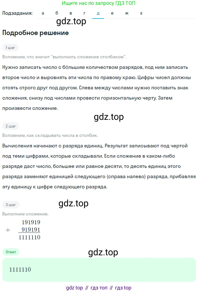 ГДЗ Математика, 5 класс Учебник, авторы: Никольский Сергей Михайлович, Потапов Михаил Константинович, Решетников Николай Николаевич, Шевкин Александр Владимирович, издательство Просвещение, Москва, 2023, коричневого цвета, страница 32, номер 1.129, Решение 2 (продолжение 5)