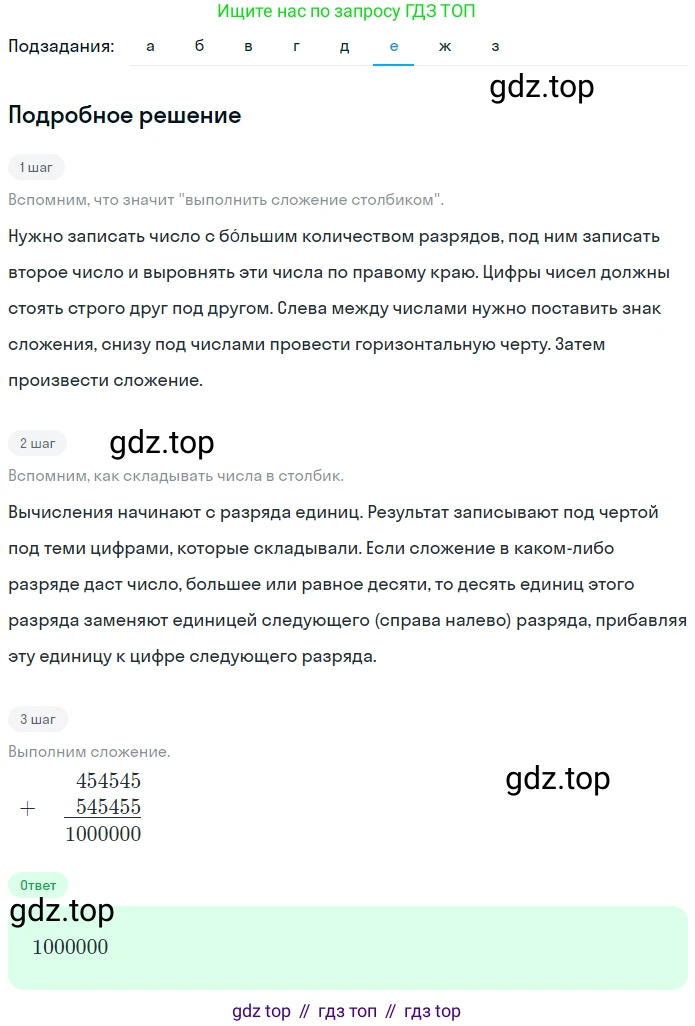 ГДЗ Математика, 5 класс Учебник, авторы: Никольский Сергей Михайлович, Потапов Михаил Константинович, Решетников Николай Николаевич, Шевкин Александр Владимирович, издательство Просвещение, Москва, 2023, коричневого цвета, страница 32, номер 1.129, Решение 2 (продолжение 6)