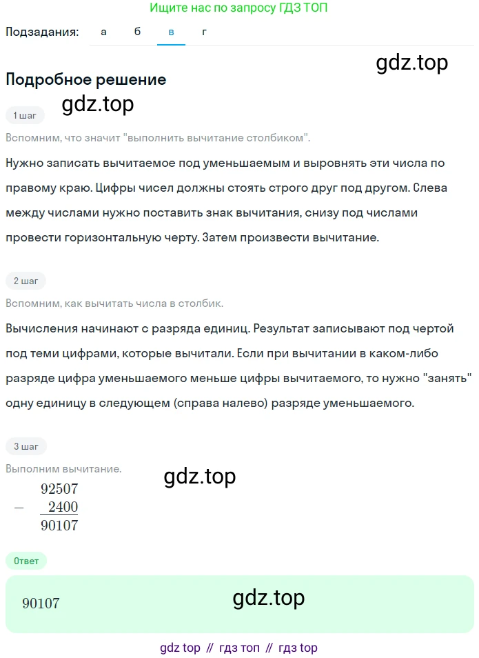 ГДЗ Математика, 5 класс Учебник, авторы: Никольский Сергей Михайлович, Потапов Михаил Константинович, Решетников Николай Николаевич, Шевкин Александр Владимирович, издательство Просвещение, Москва, 2023, коричневого цвета, страница 33, номер 1.130, Решение 2 (продолжение 3)