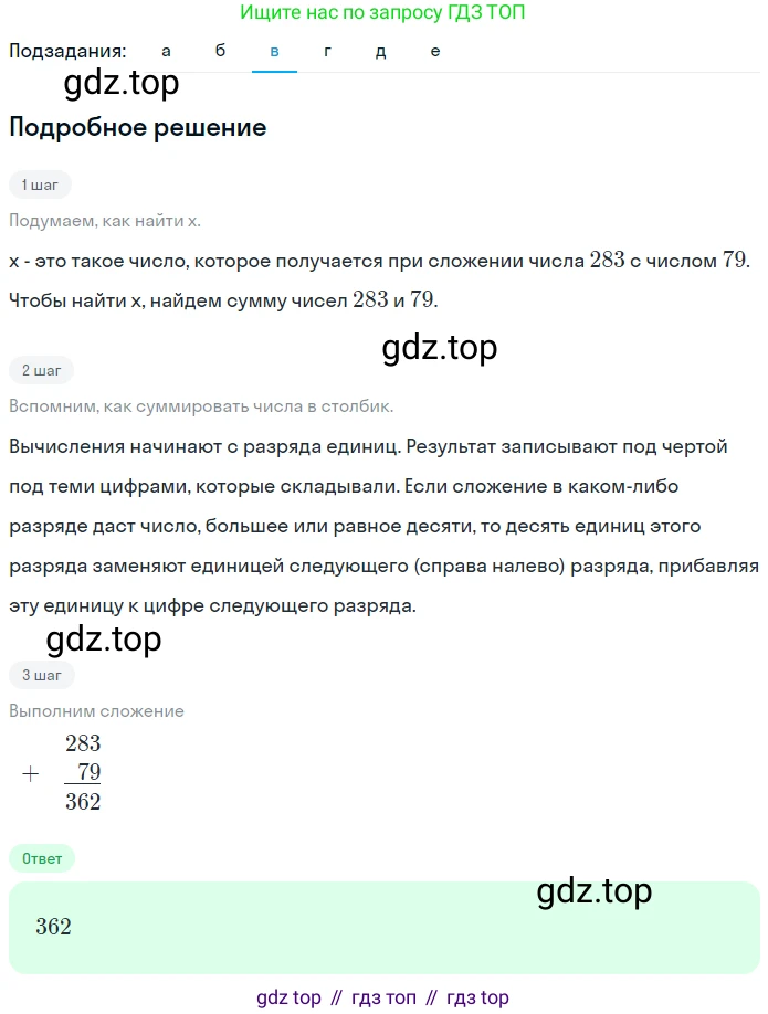 ГДЗ Математика, 5 класс Учебник, авторы: Никольский Сергей Михайлович, Потапов Михаил Константинович, Решетников Николай Николаевич, Шевкин Александр Владимирович, издательство Просвещение, Москва, 2023, коричневого цвета, страница 33, номер 1.132, Решение 2 (продолжение 3)