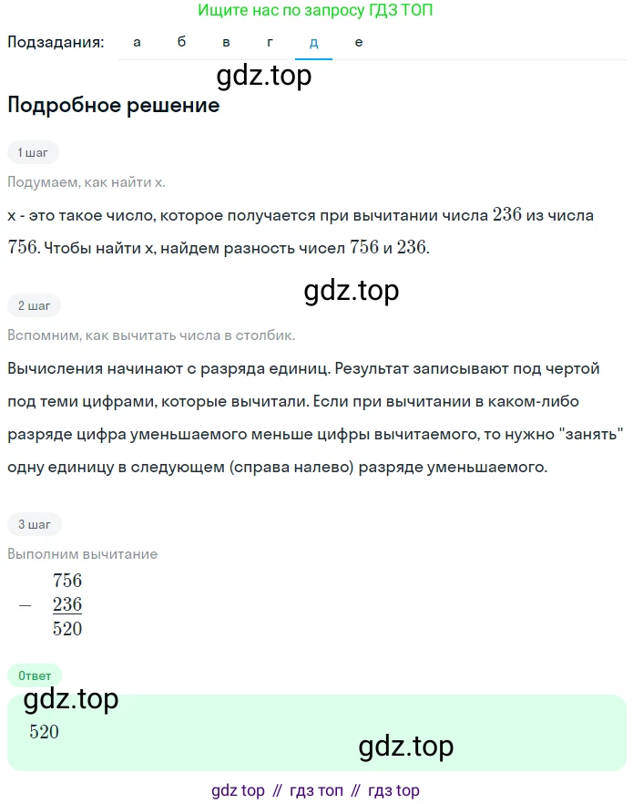 ГДЗ Математика, 5 класс Учебник, авторы: Никольский Сергей Михайлович, Потапов Михаил Константинович, Решетников Николай Николаевич, Шевкин Александр Владимирович, издательство Просвещение, Москва, 2023, коричневого цвета, страница 33, номер 1.132, Решение 2 (продолжение 5)