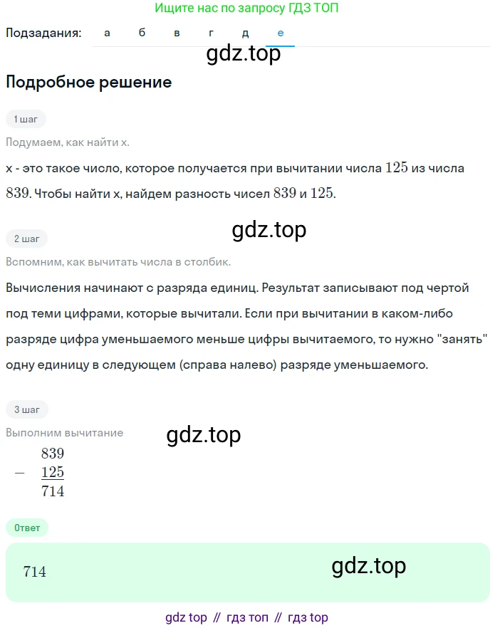ГДЗ Математика, 5 класс Учебник, авторы: Никольский Сергей Михайлович, Потапов Михаил Константинович, Решетников Николай Николаевич, Шевкин Александр Владимирович, издательство Просвещение, Москва, 2023, коричневого цвета, страница 33, номер 1.132, Решение 2 (продолжение 6)