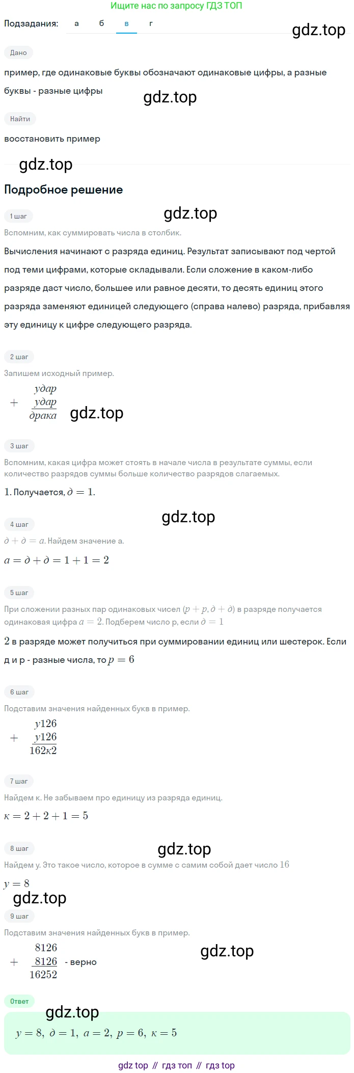ГДЗ Математика, 5 класс Учебник, авторы: Никольский Сергей Михайлович, Потапов Михаил Константинович, Решетников Николай Николаевич, Шевкин Александр Владимирович, издательство Просвещение, Москва, 2023, коричневого цвета, страница 33, номер 1.134, Решение 2 (продолжение 3)