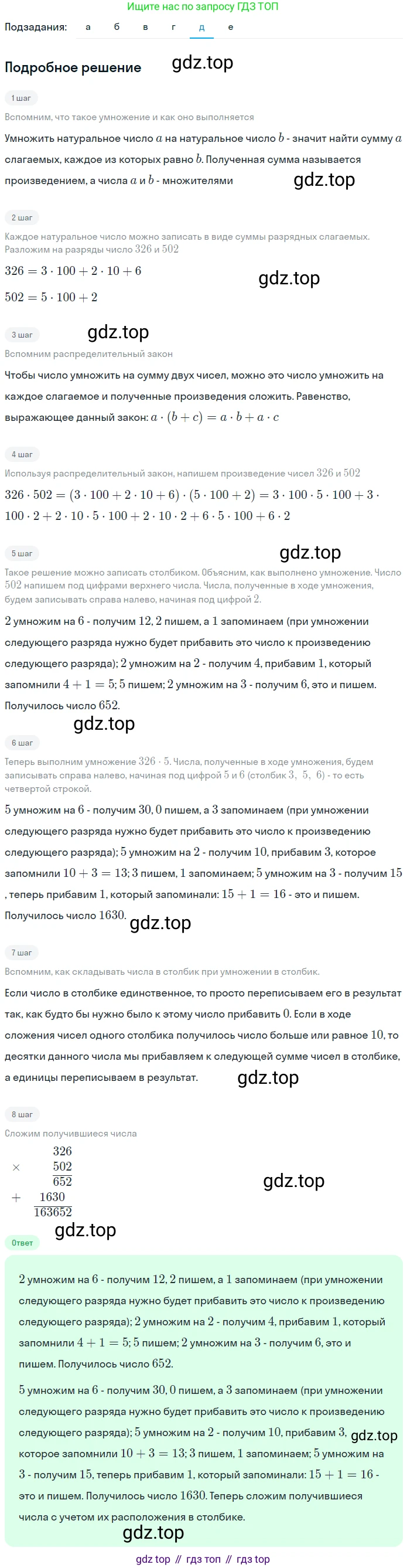 ГДЗ Математика, 5 класс Учебник, авторы: Никольский Сергей Михайлович, Потапов Михаил Константинович, Решетников Николай Николаевич, Шевкин Александр Владимирович, издательство Просвещение, Москва, 2023, коричневого цвета, страница 36, номер 1.138, Решение 2 (продолжение 5)