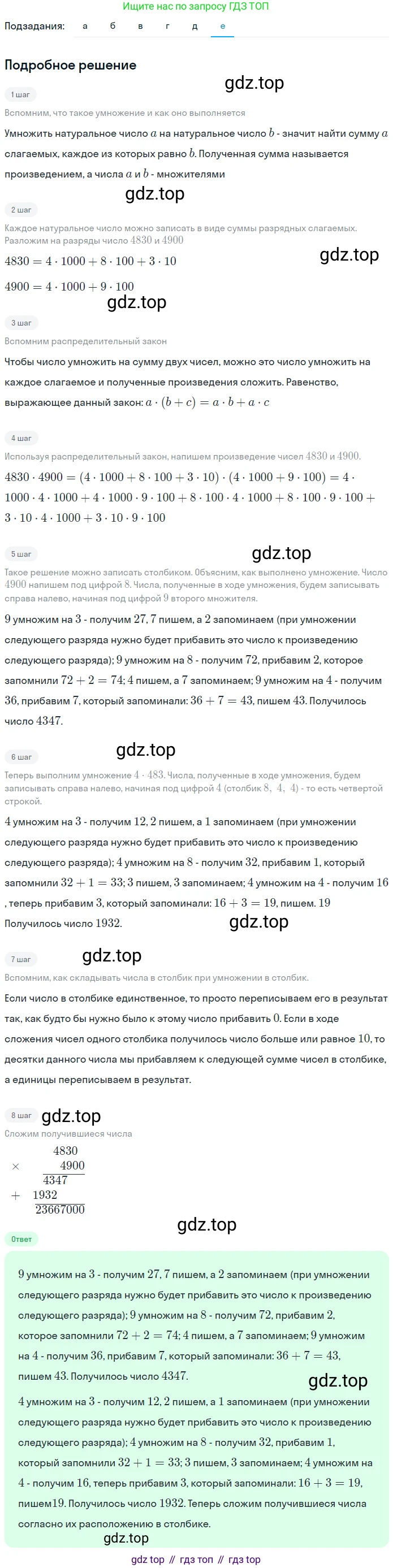 ГДЗ Математика, 5 класс Учебник, авторы: Никольский Сергей Михайлович, Потапов Михаил Константинович, Решетников Николай Николаевич, Шевкин Александр Владимирович, издательство Просвещение, Москва, 2023, коричневого цвета, страница 36, номер 1.138, Решение 2 (продолжение 6)